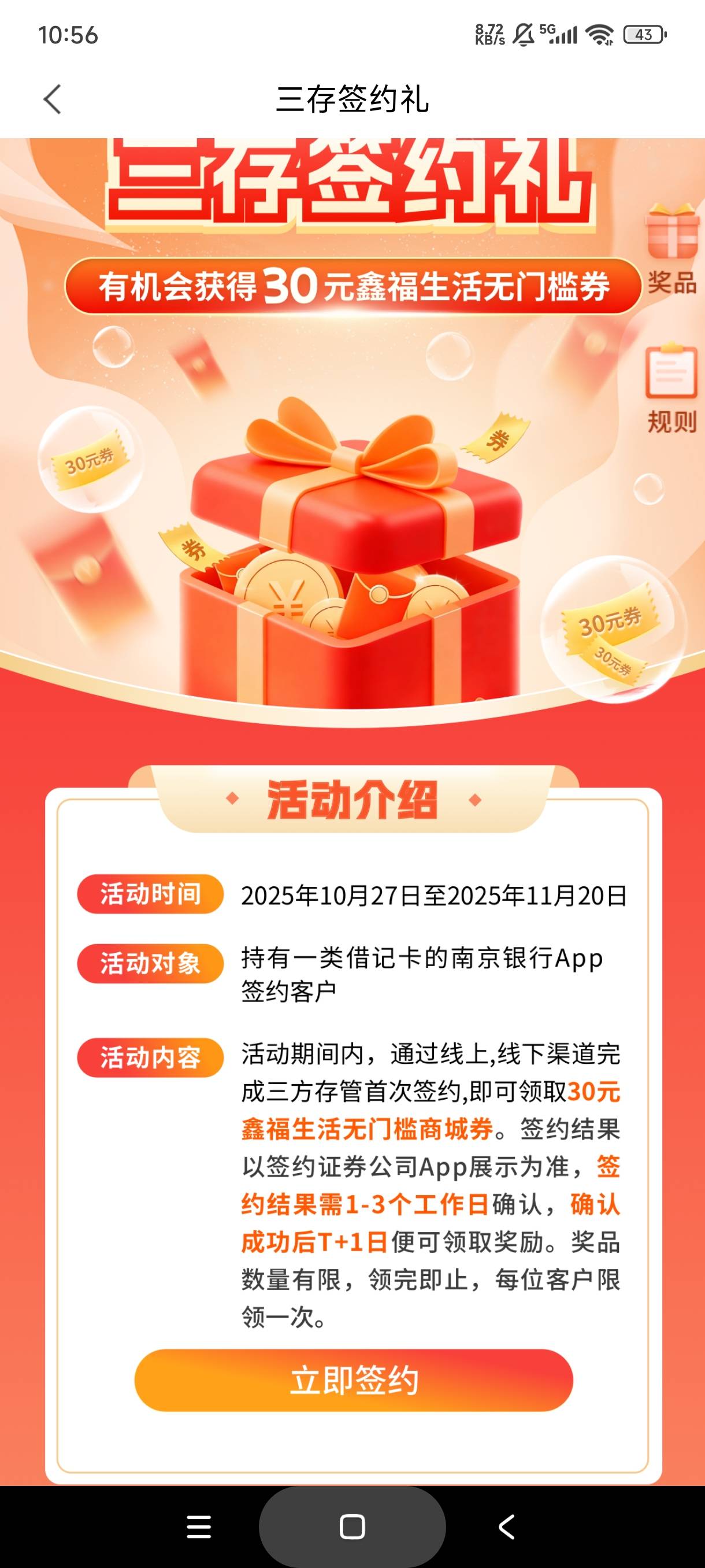 老哥们，南京银行证券这个，里面没有中信建投，我换那个能完成吗，有换过的老哥不
今82 / 作者:库里.斯蒂亚诺 / 