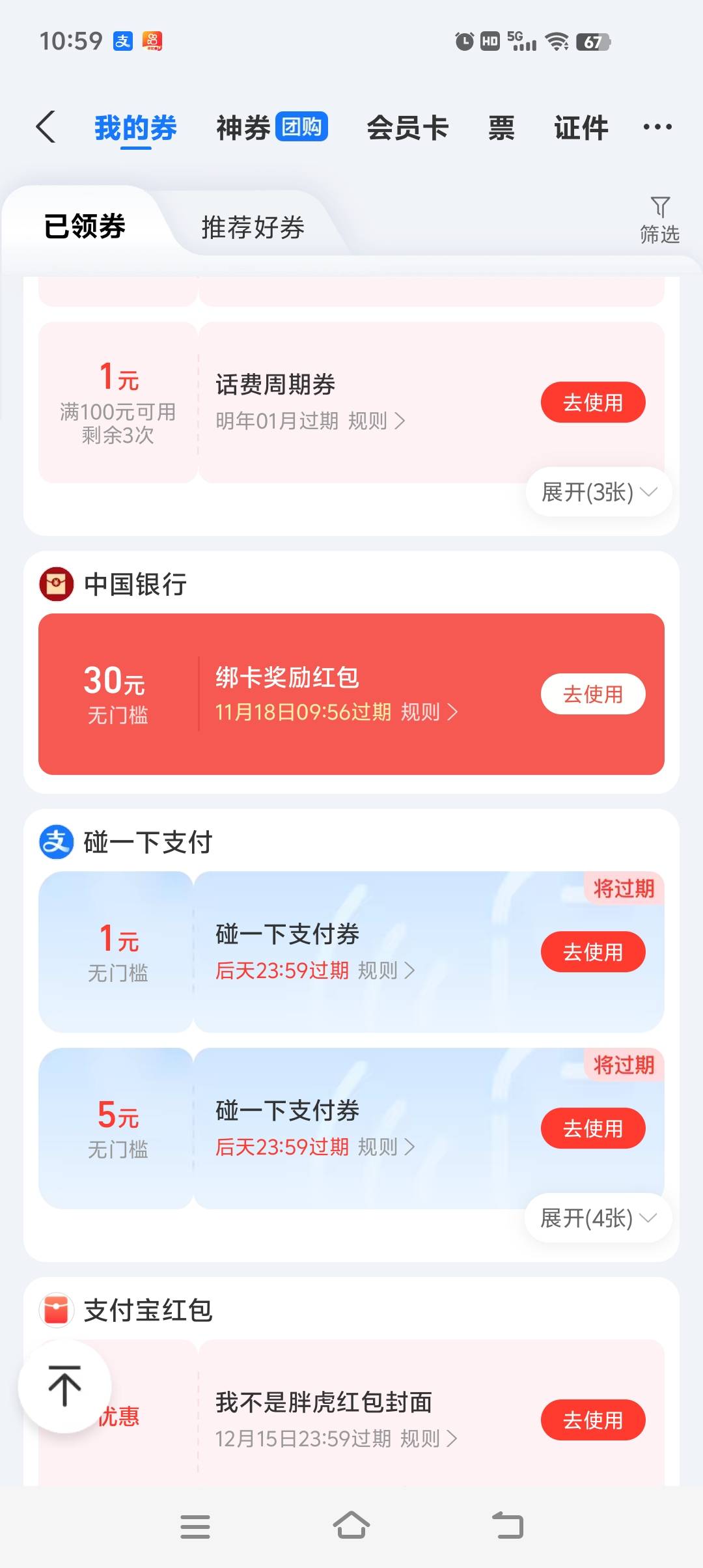 中国银行非柜了。这个红包有没有办法搞

8 / 作者:莽夫G / 