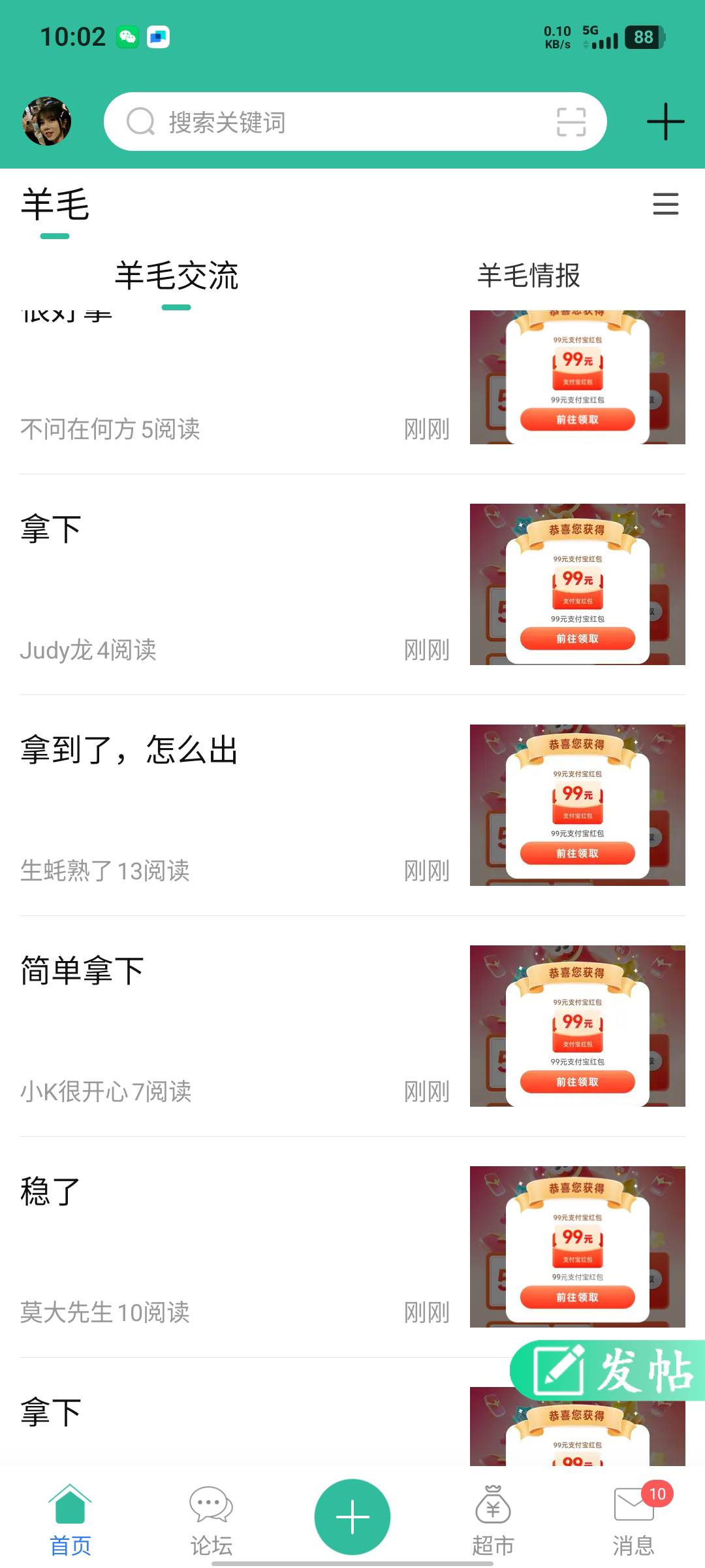 我宣布羊毛盛世，太多毛了忙不过来，进厂的老哥速度回归

63 / 作者:假老哥真挂壁 / 