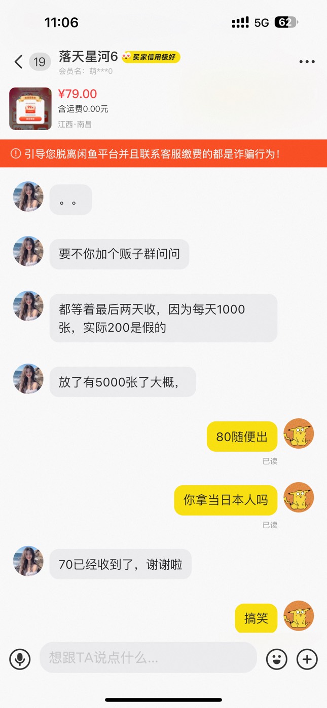 人才si贩子一T一T的，79随便出

31 / 作者:太难了～— / 