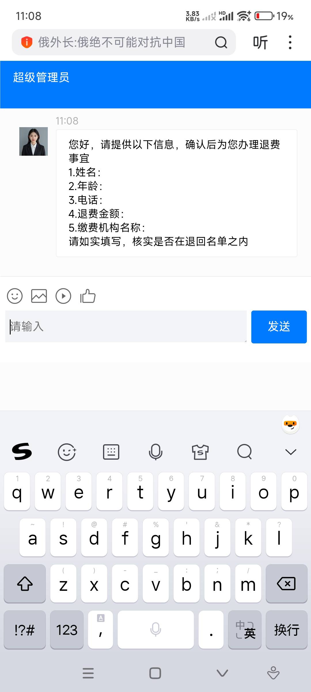 老哥们莫名收到这个快递，T费，能薅他羊毛吗


77 / 作者:17688.240777 / 