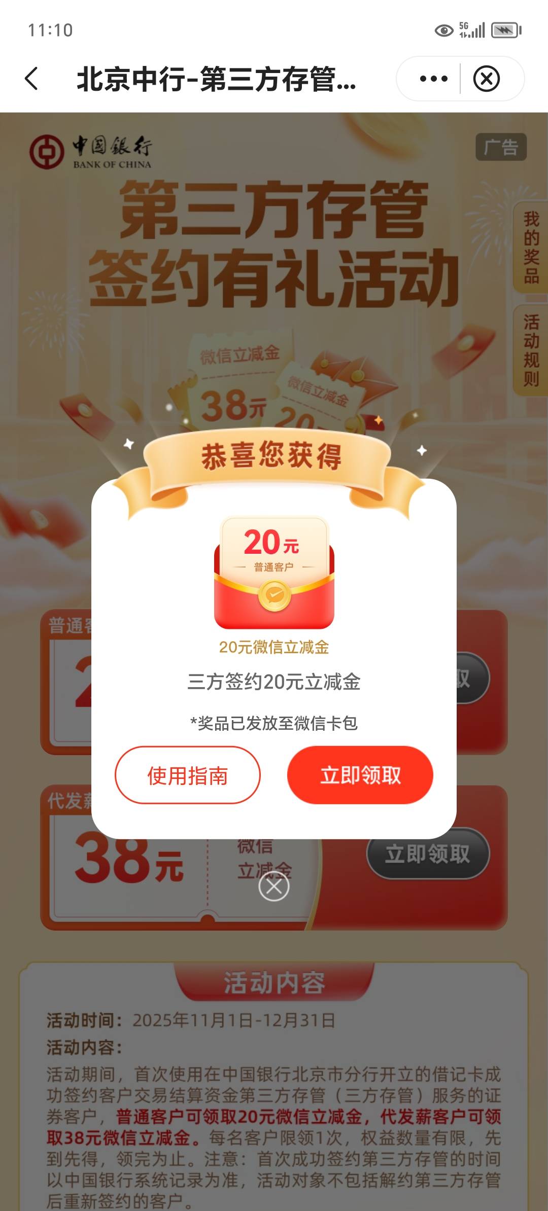 中国银行，北京。昨天换的。 

1 / 作者:东莞宵边大神 / 