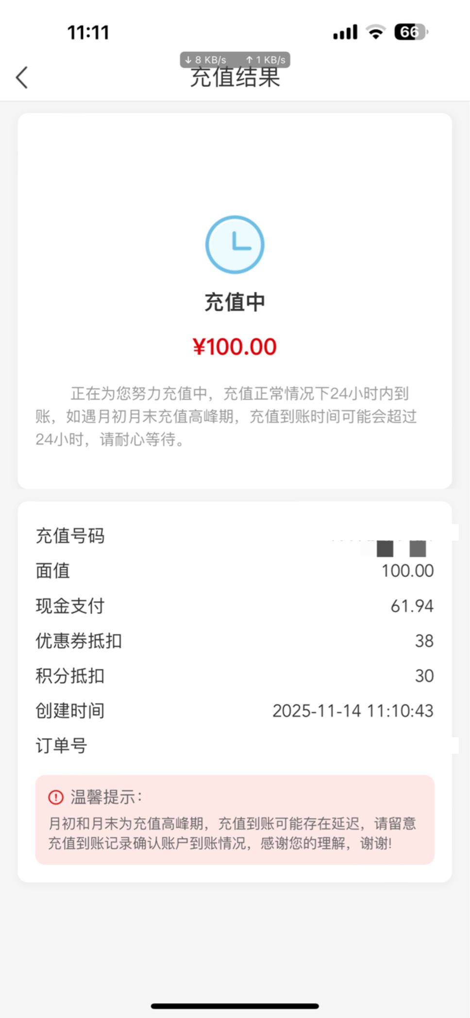 南京有叠加券，减了38

93 / 作者:憨厚老实男 / 