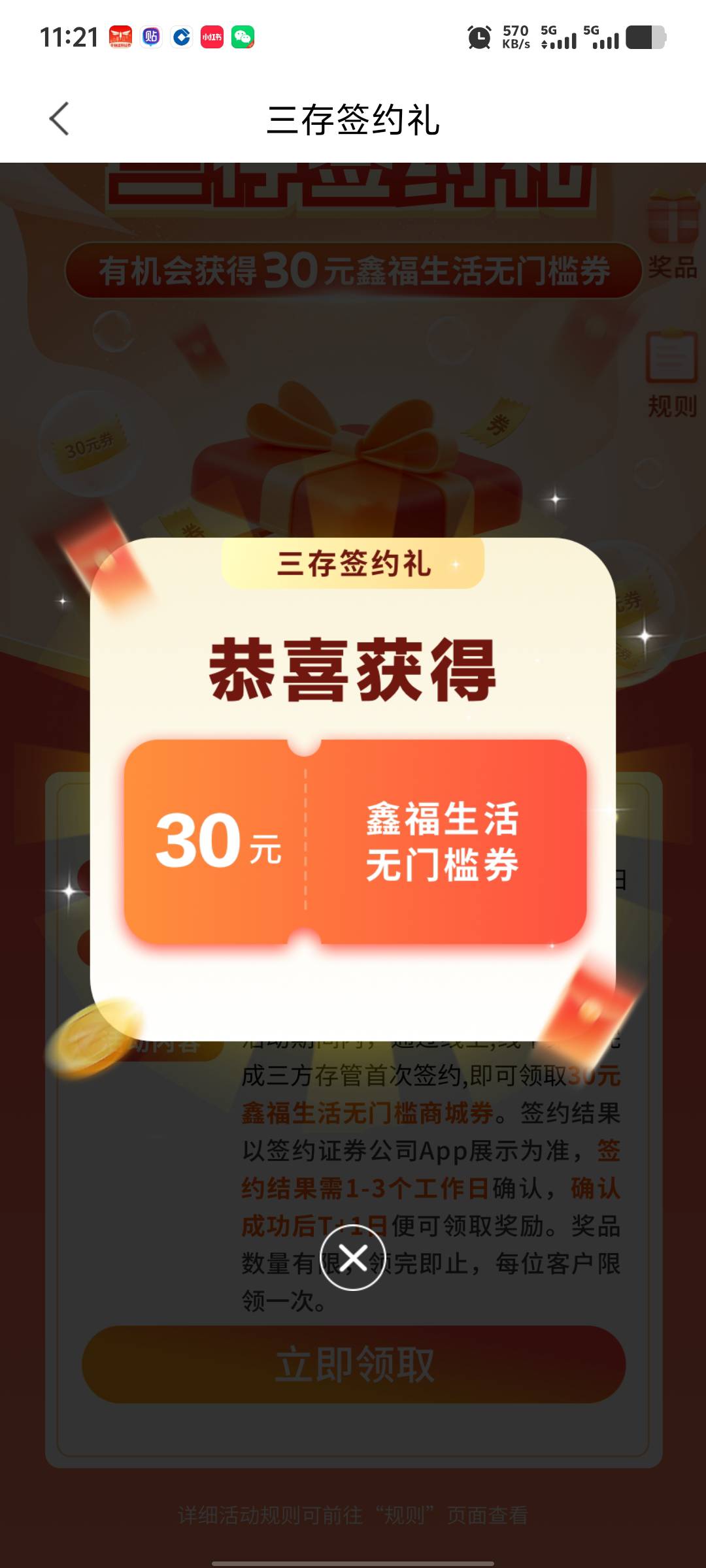 南京银行昨天换绑的，东方财富证券，二类电子卡也可以，只是不知道怎么T

43 / 作者:年愁今夜未到乡 / 