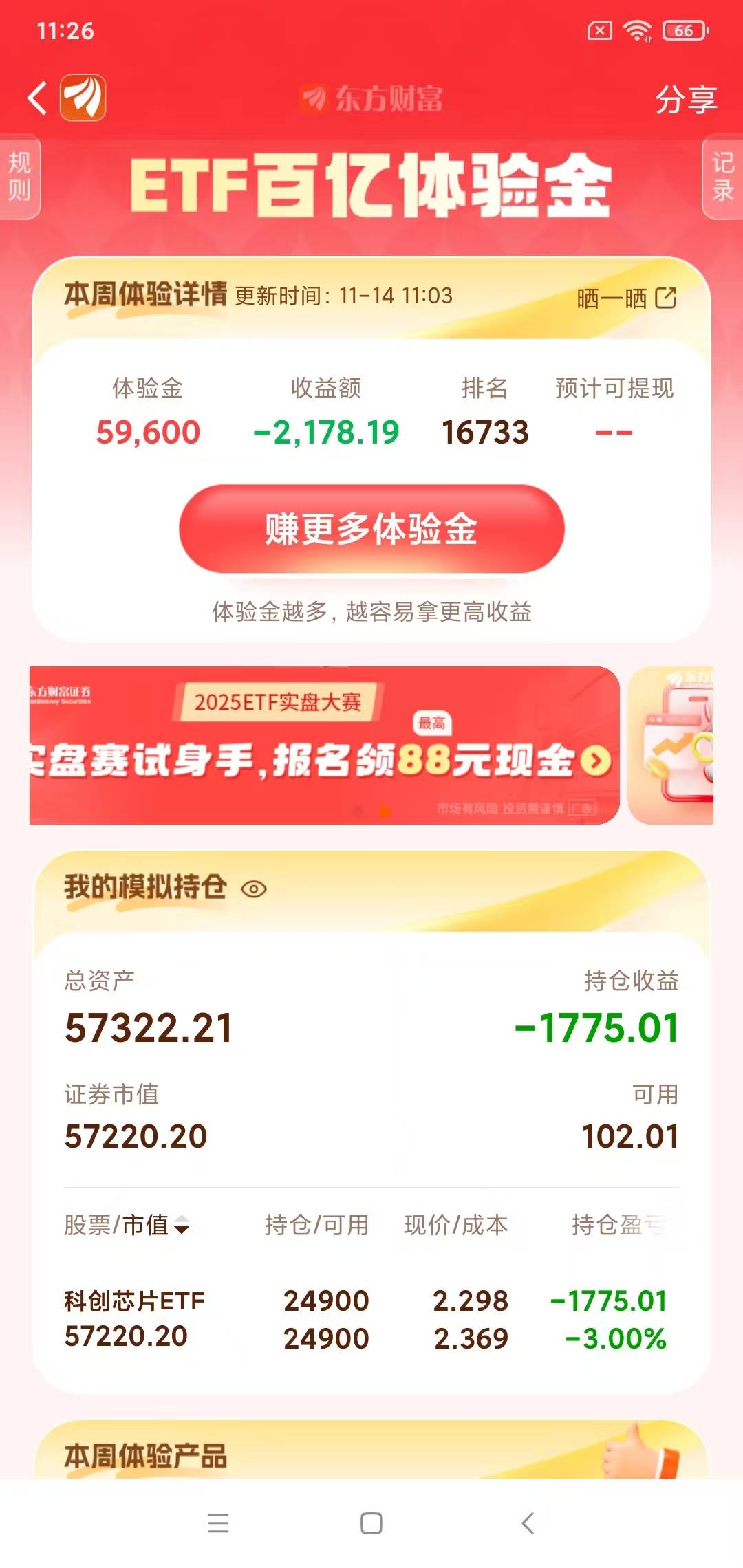 妥妥倒数前三

15 / 作者:hfcg / 