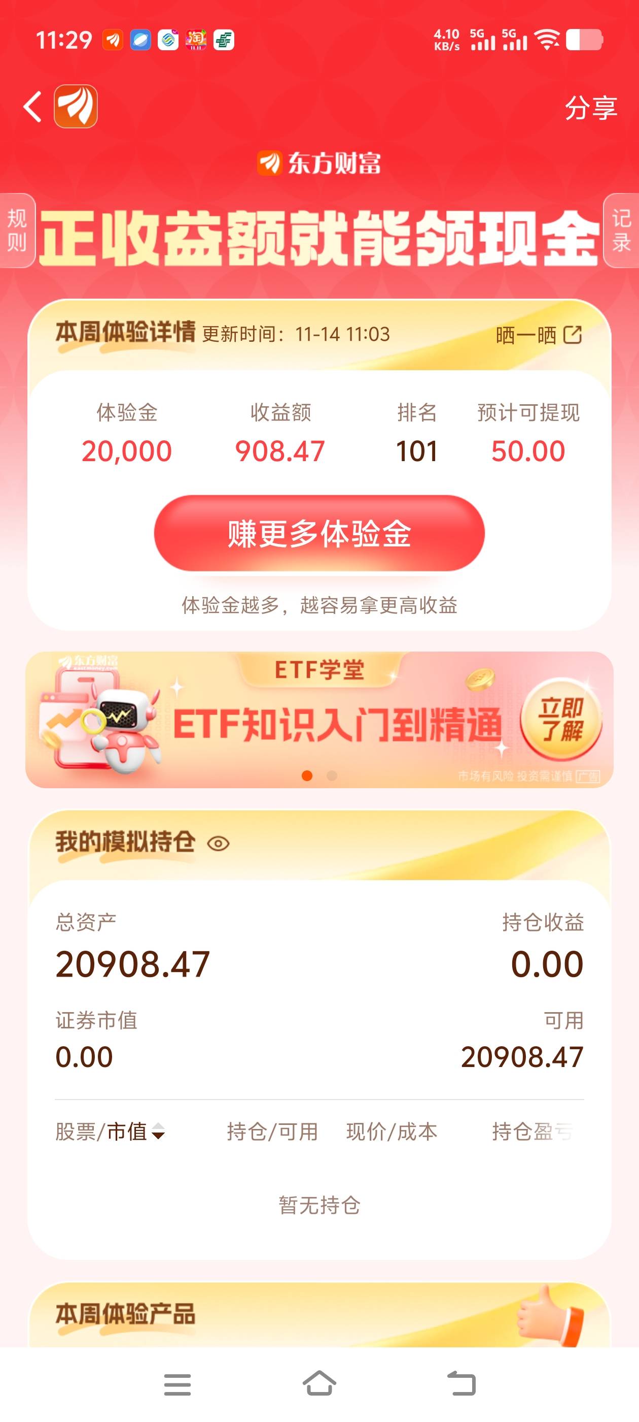 妥妥倒数前三

58 / 作者:少说话多做事 / 