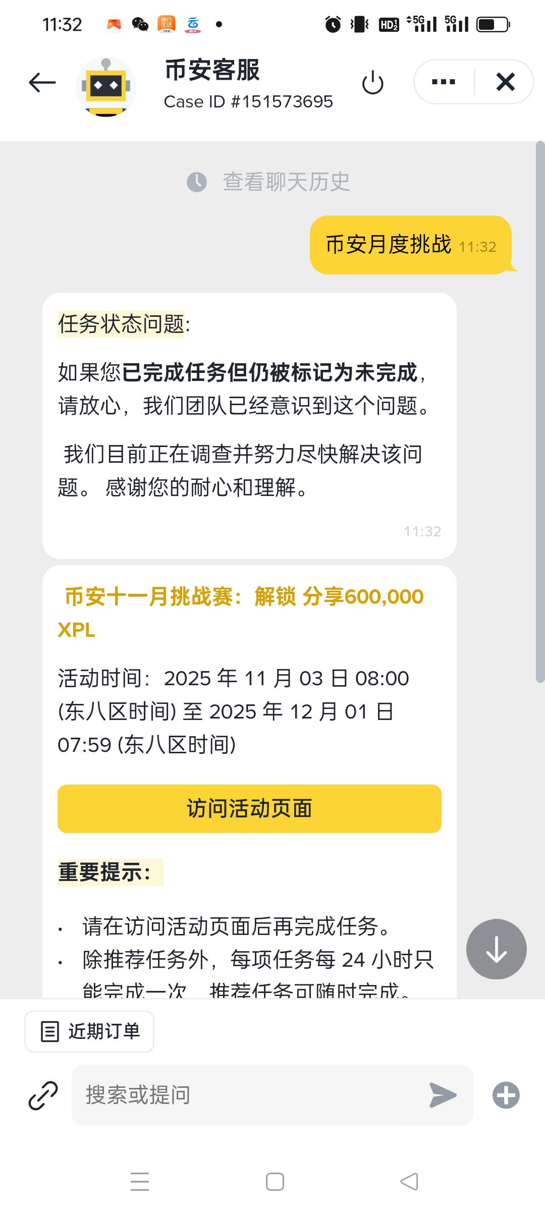 币安 
这次月度挑战有点给力 兄弟们 冲手把手教你怎么白Pxpl空投
在客服界面输入月度13 / 作者:被狗催放弃了 / 