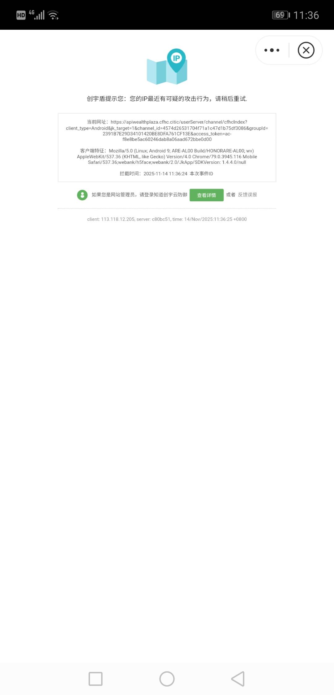 图1是我打开蜻蜓点金的app出现这样的情况，是怎么回事？
图2是我一打开中信，财富广场79 / 作者:庞小姐 / 