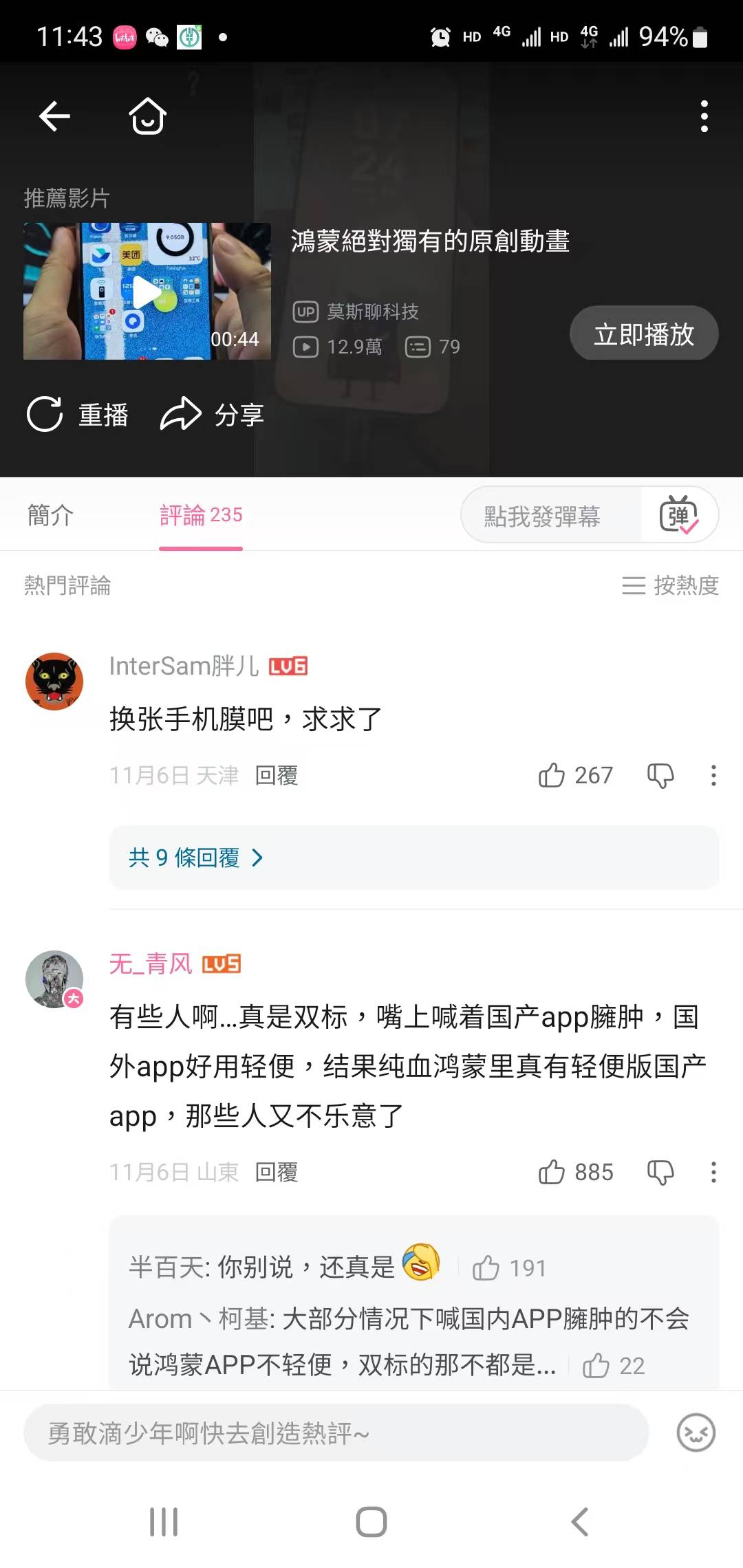 鸿蒙微信居然连卡包功能都没有，菊花沟还在网上吹的昏天暗地


12 / 作者:小谦谦 / 