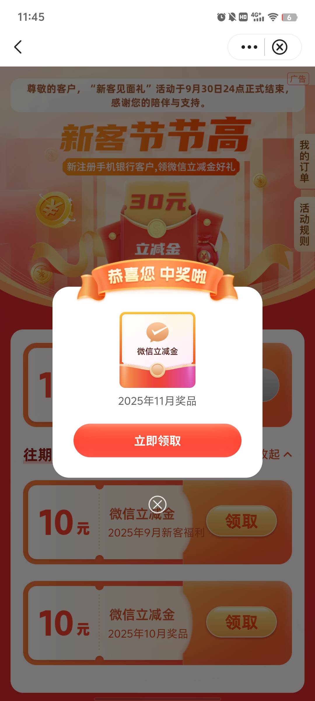 今天注册的上海中行还有新客10毛和支付抽奖，根本花不完

4 / 作者:蚍蜉撼猪 / 