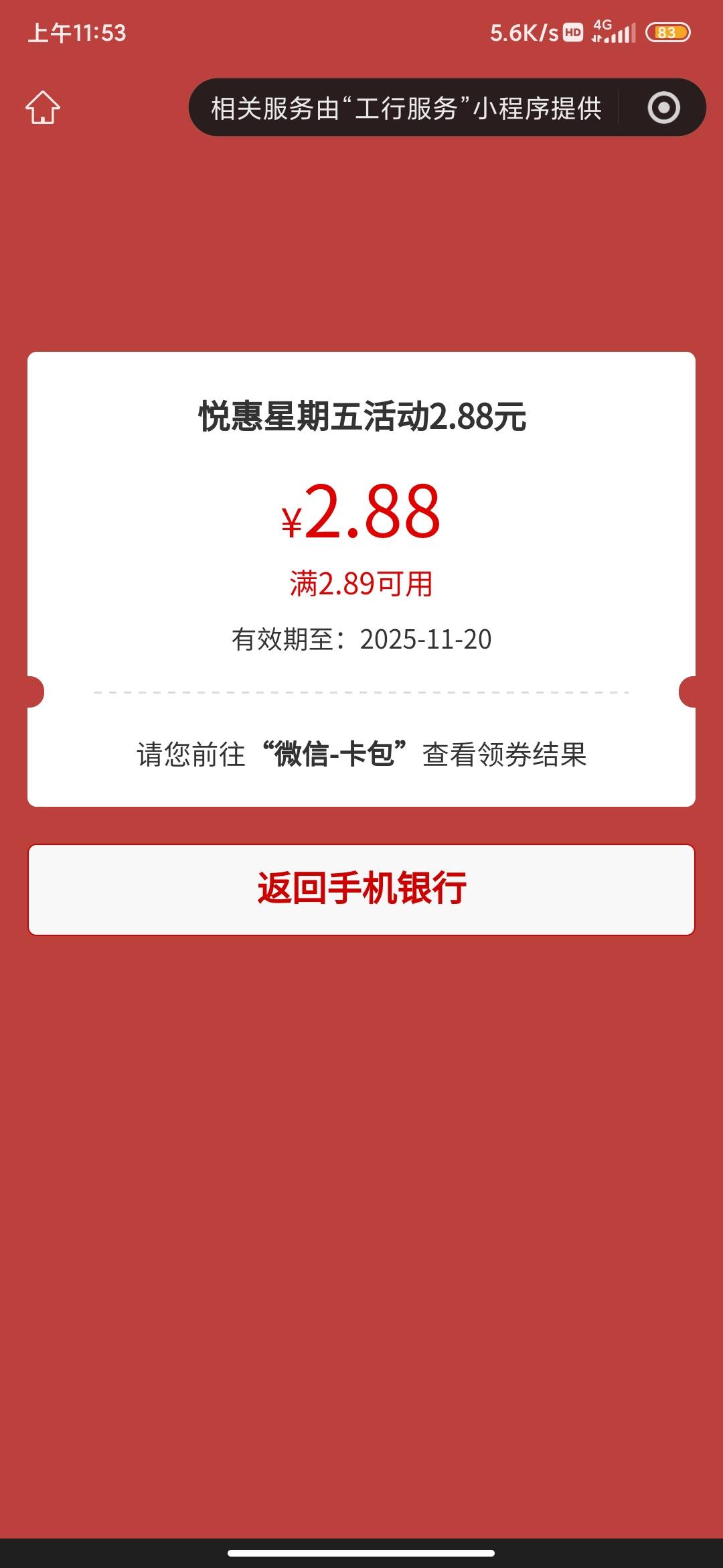 工行悦惠星期五


0 / 作者:锄禾-日-当午 / 