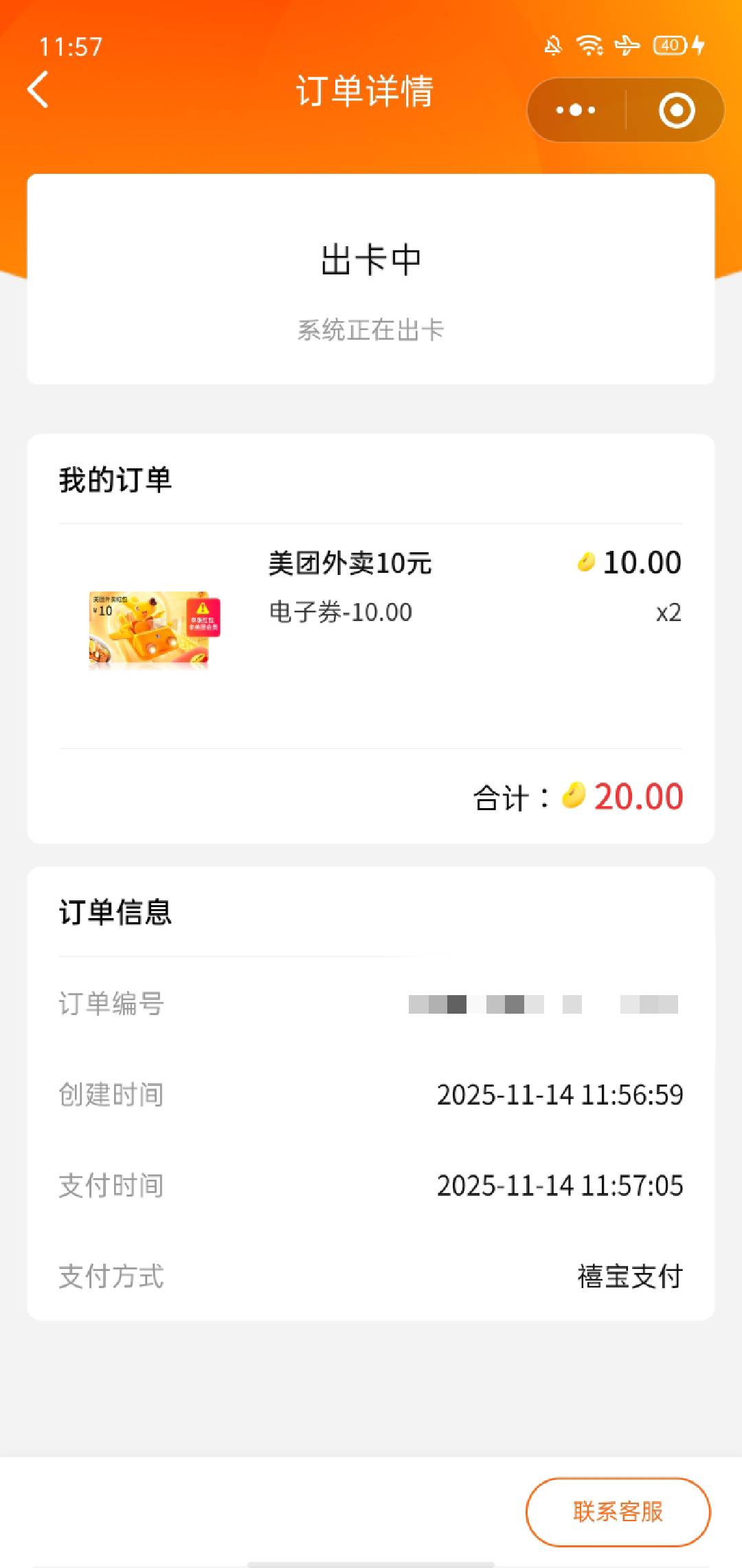 禧宝美团补了

89 / 作者:梦呀 / 