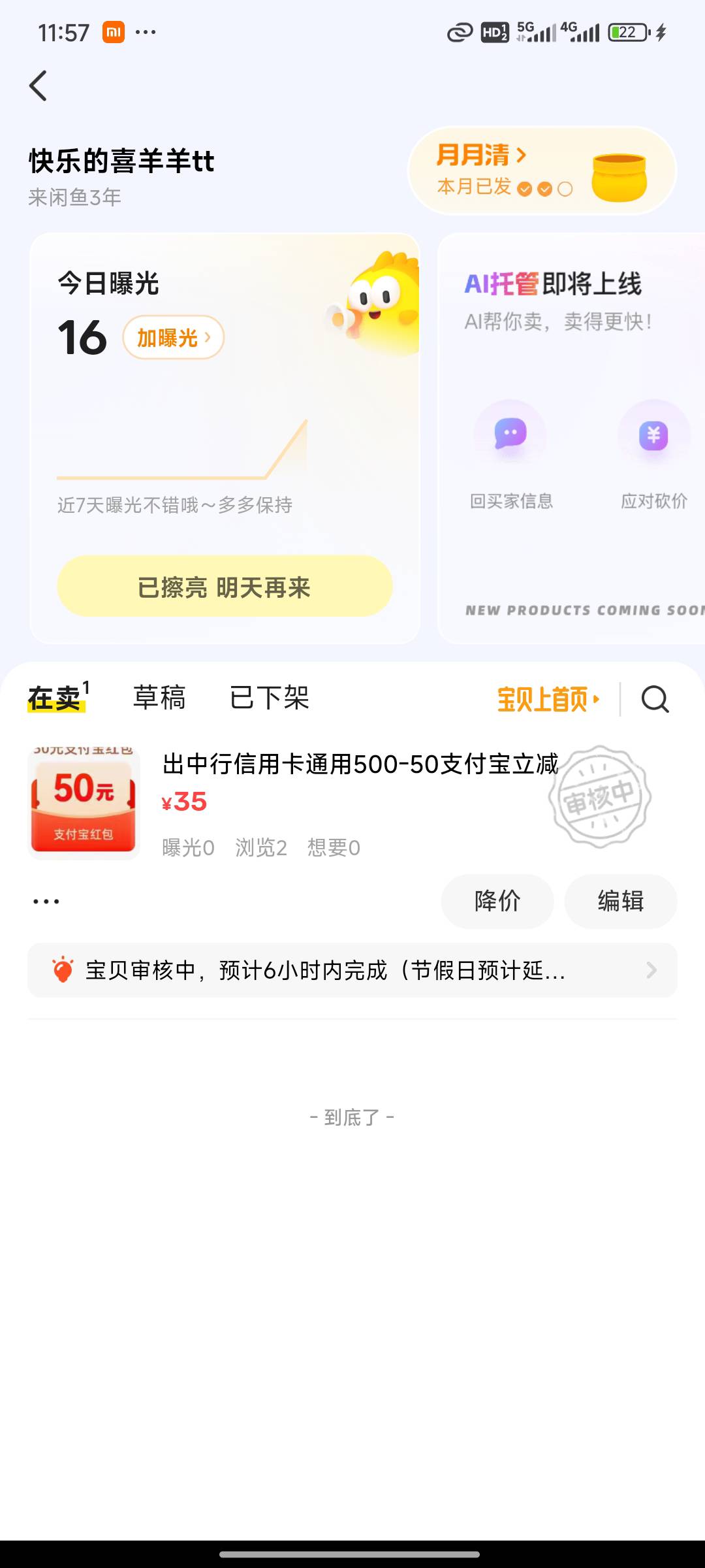 支付宝这个cs，还审核中，这等于还没发布

66 / 作者:刘莹莹@ / 