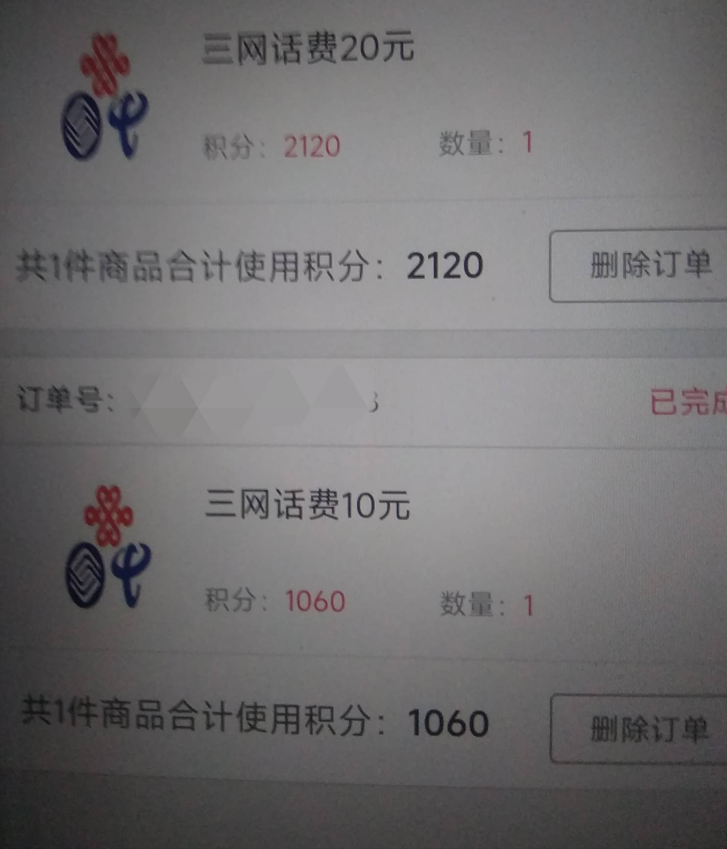 浙商证券昨天下午开的，直接换了30话费秒到账



87 / 作者:青草地 / 