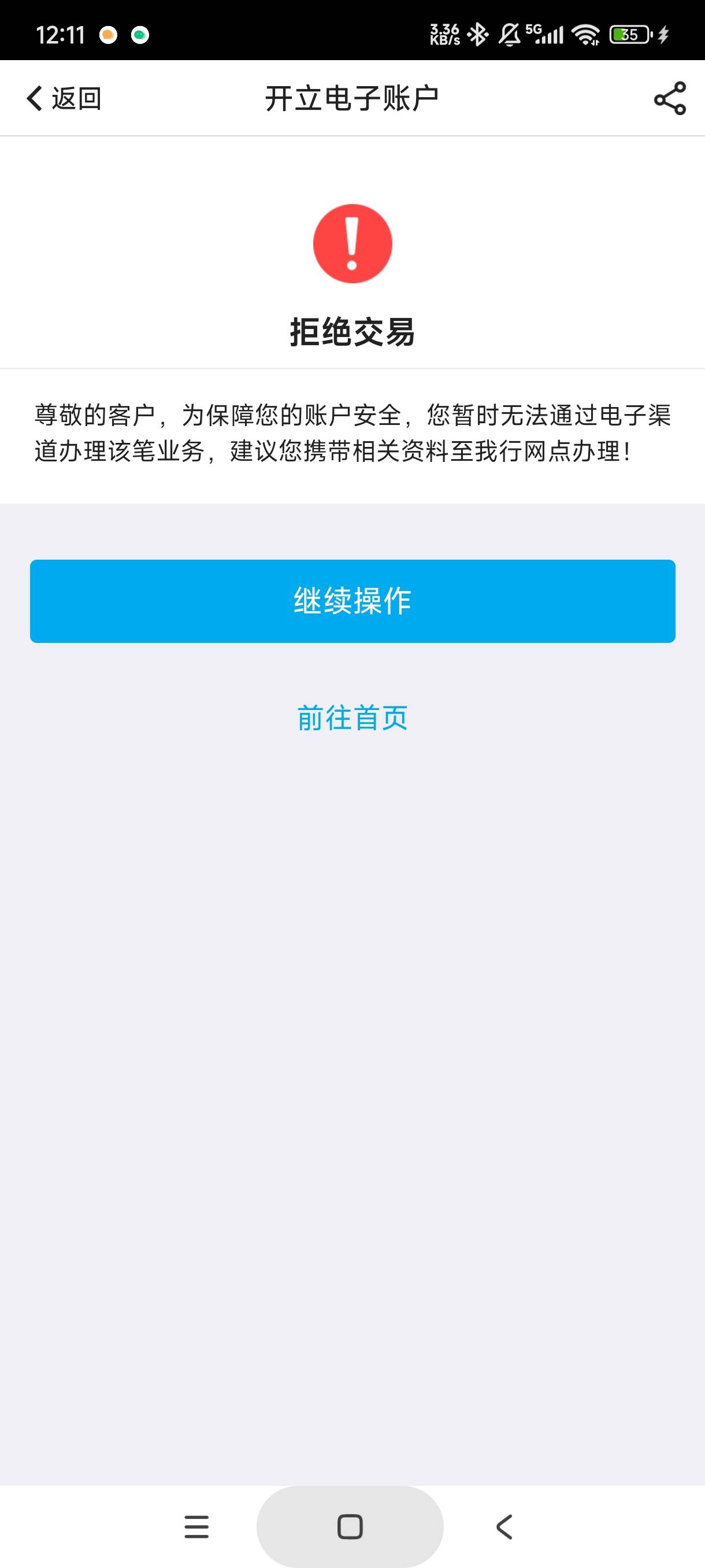 老哥们，中行提示电子满了。刚才注销了个二类，开北京又提示这个，是不能线上开了？还46 / 作者:库里.斯蒂亚诺 / 