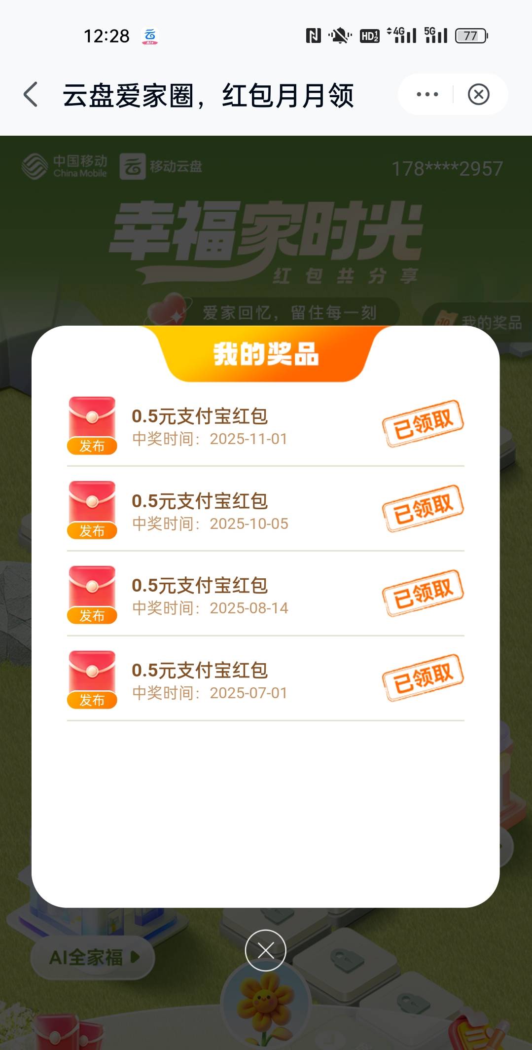 还以为是什么新毛，原来早就玩了，不过没移动小号怎么拉

89 / 作者:小小卡妖呃 / 