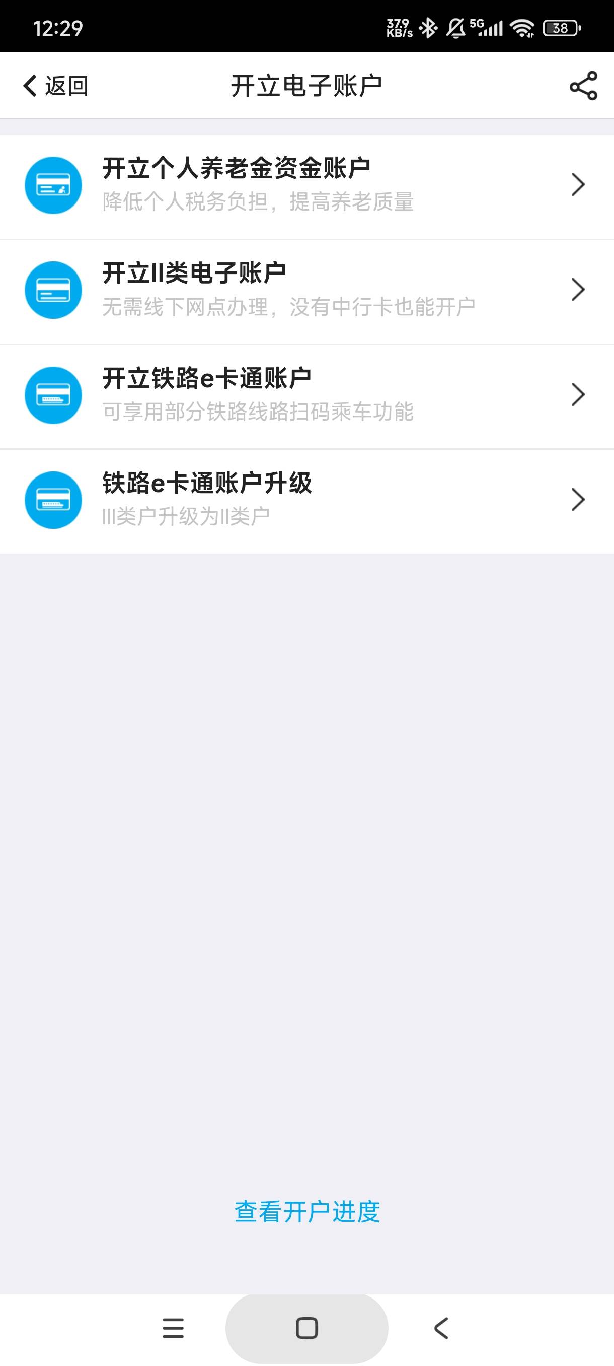 老哥们，中行提示电子满了。刚才注销了个二类，开北京又提示这个，是不能线上开了？还52 / 作者:库里.斯蒂亚诺 / 