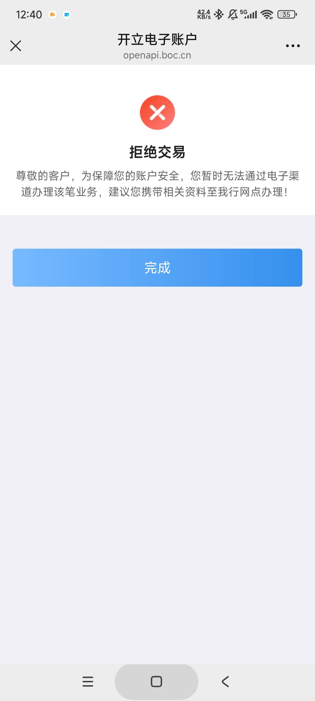 老哥们，中行提示电子满了。刚才注销了个二类，开北京又提示这个，是不能线上开了？还91 / 作者:库里.斯蒂亚诺 / 