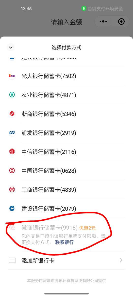 徽商银行二类好久没用了，这支付几块钱都限额，怎么搞

57 / 作者:撸起袖子加油-撸 / 