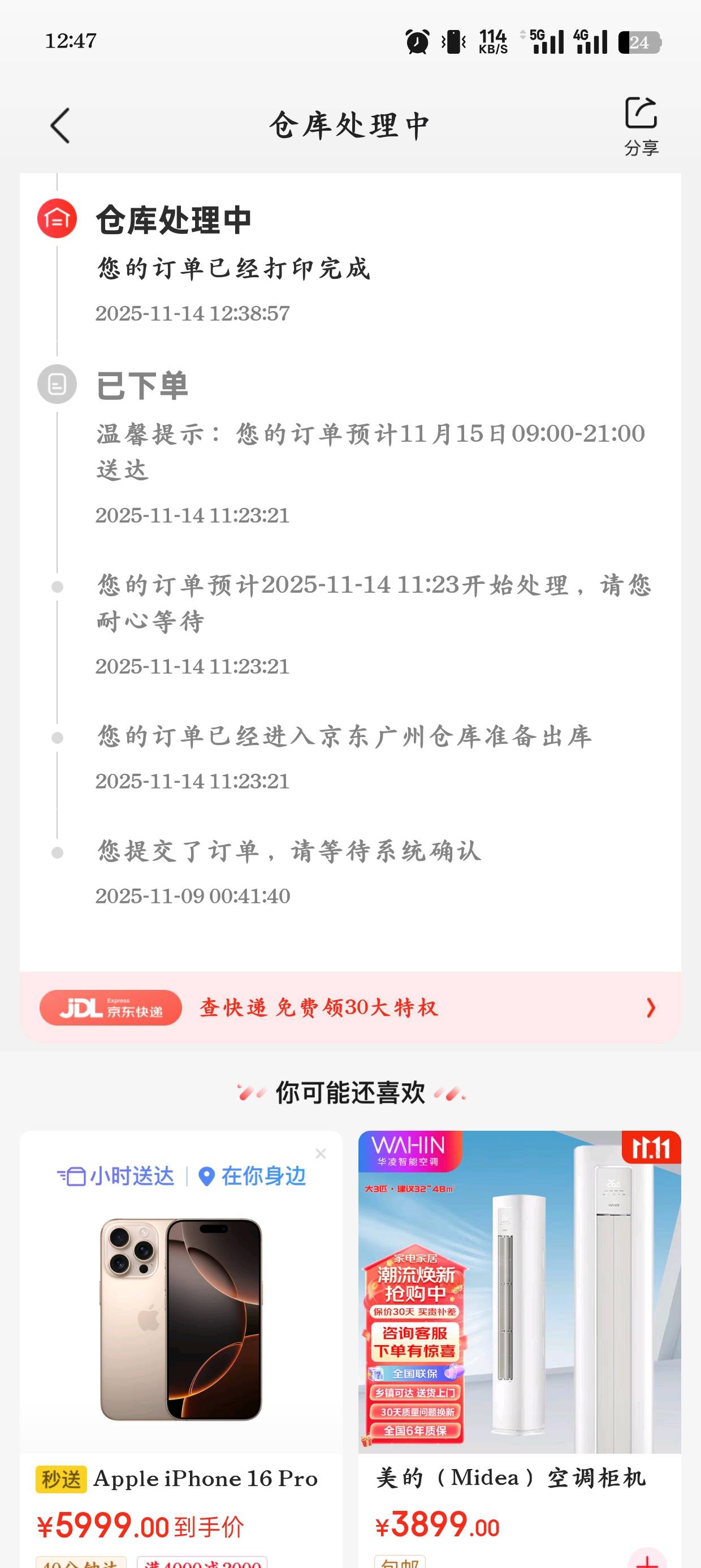 3台17pm终于要发货了，让我等太久

49 / 作者:光芒64 / 