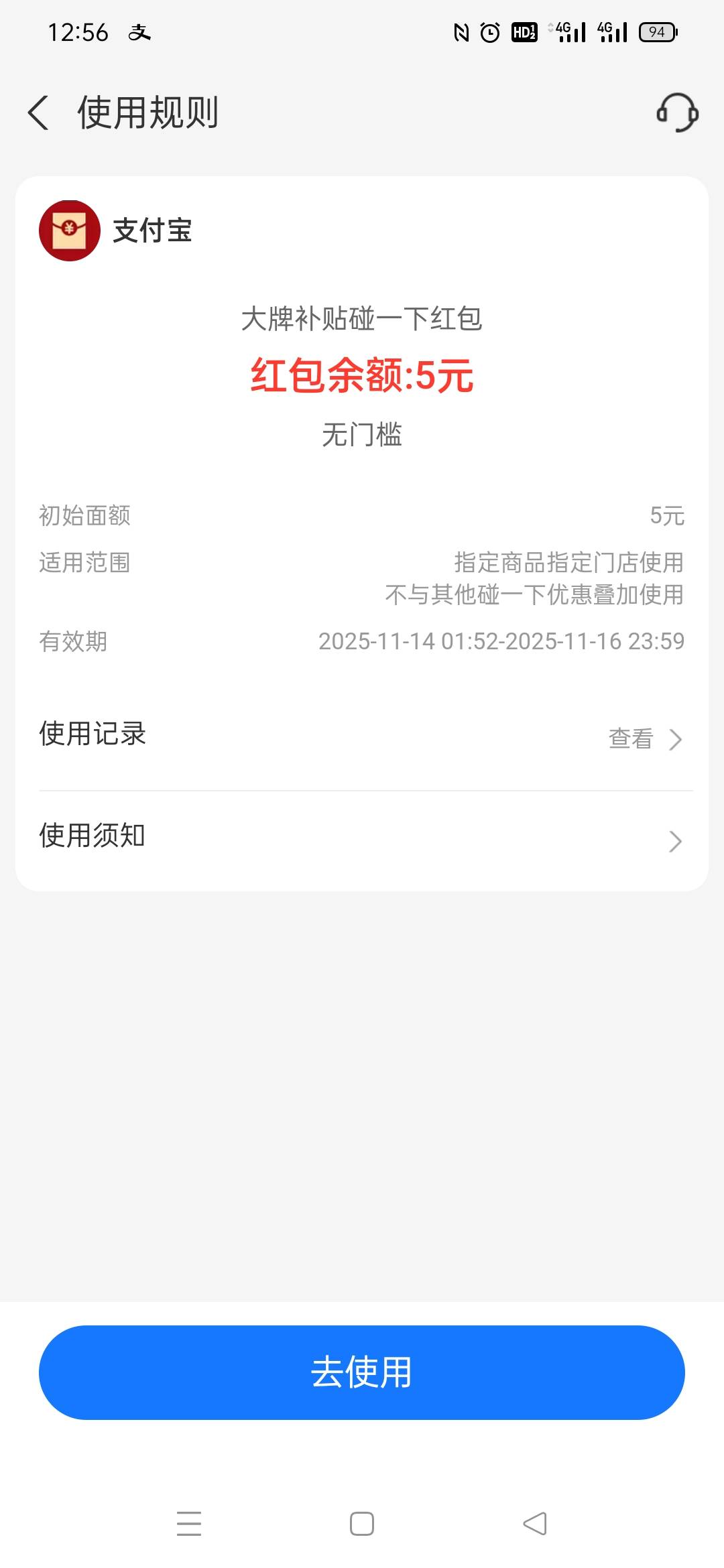 这红包怎么用，不抵扣啊

57 / 作者:火工头陀 / 