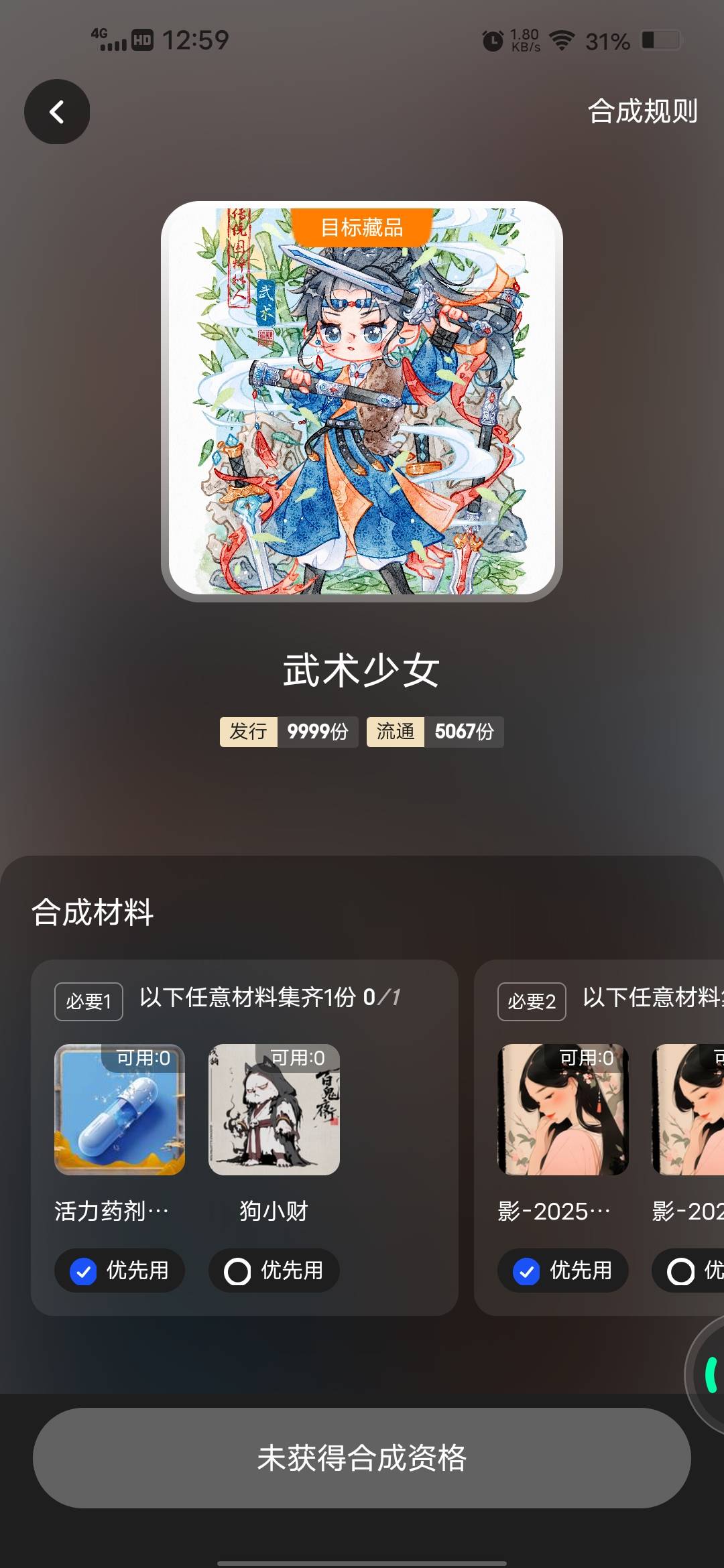 这个合成能卖多少

38 / 作者:挂壁哥 / 