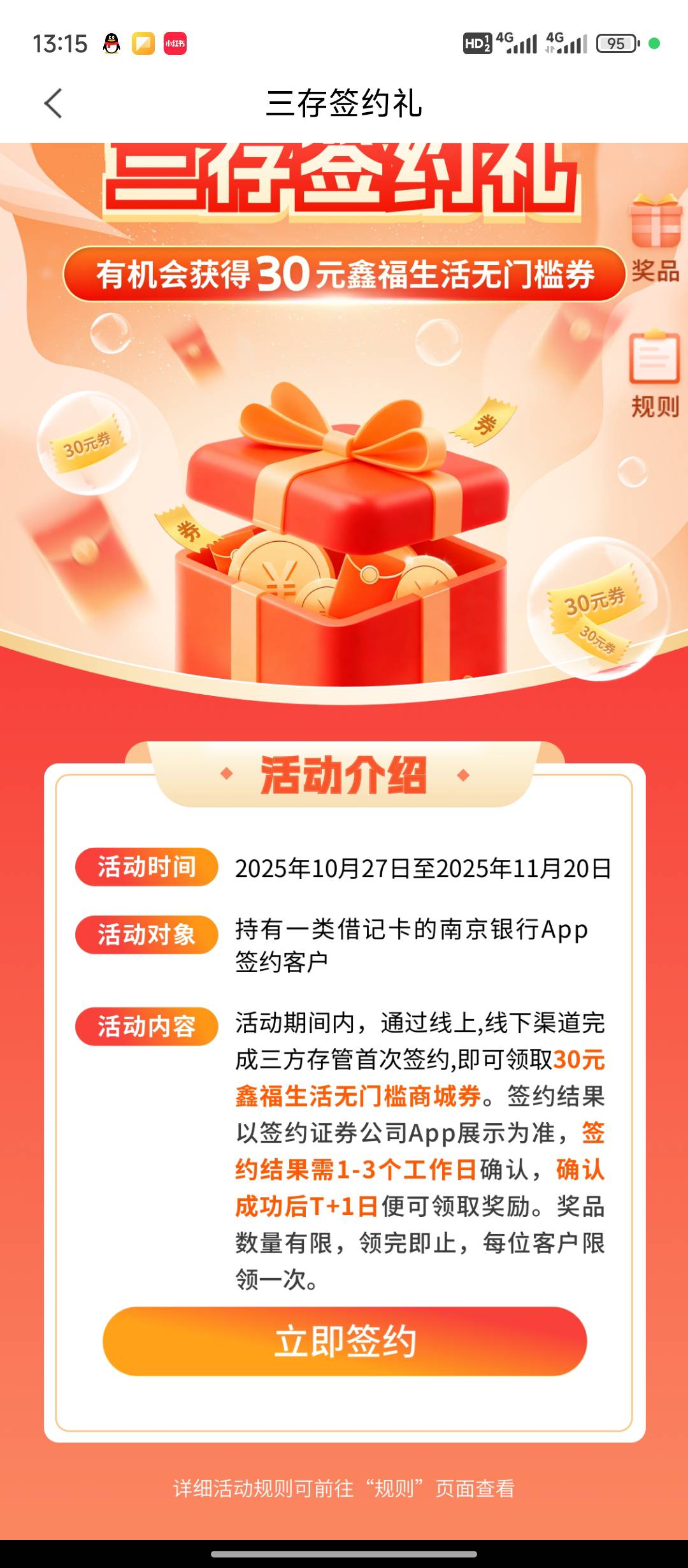 南京电子卡存管我怎么不行。。昨天换绑的

7 / 作者:都是一群宝批龙 / 