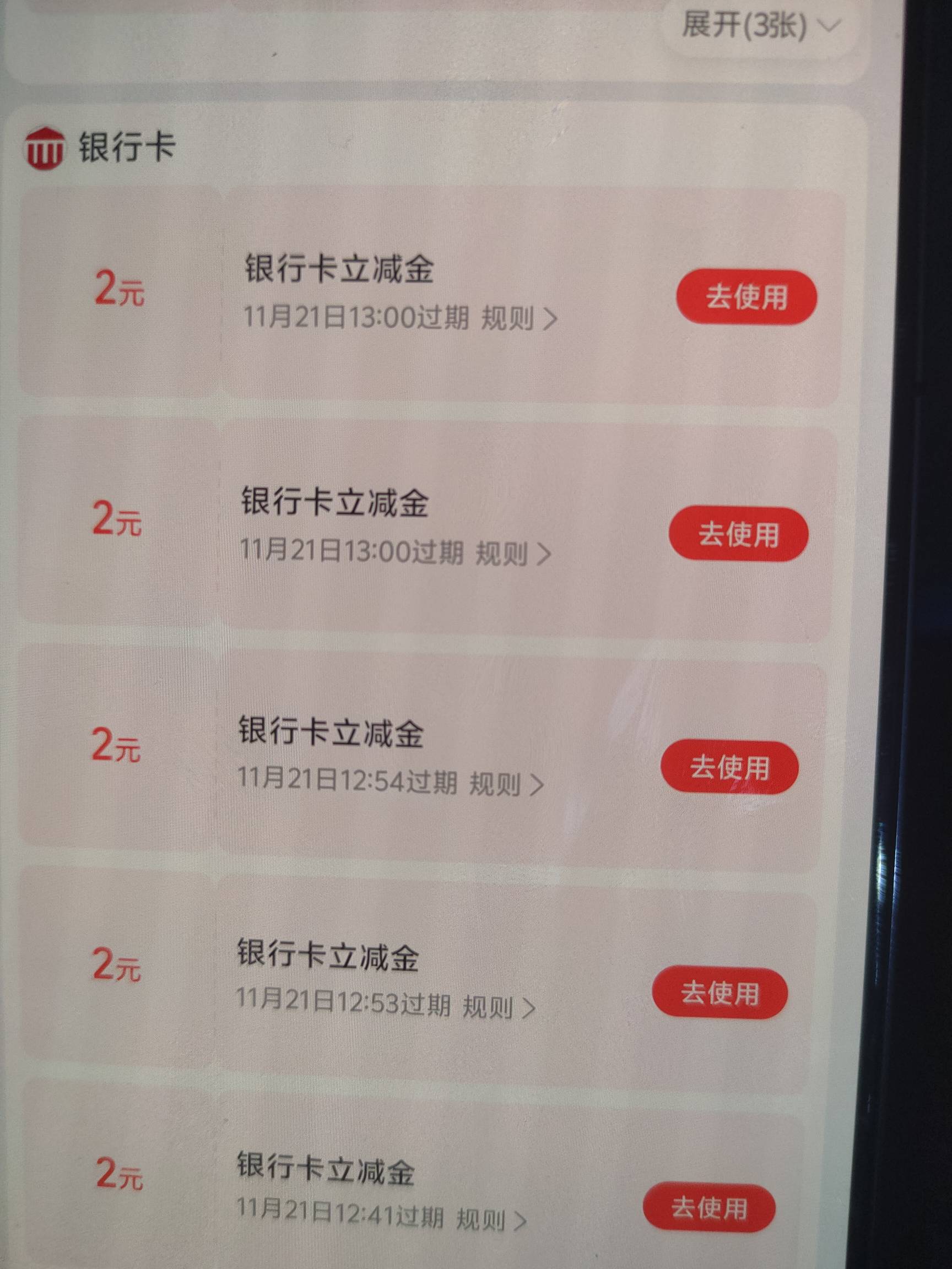 一个支付宝2个2最多就12毛
18 / 作者:hafa / 