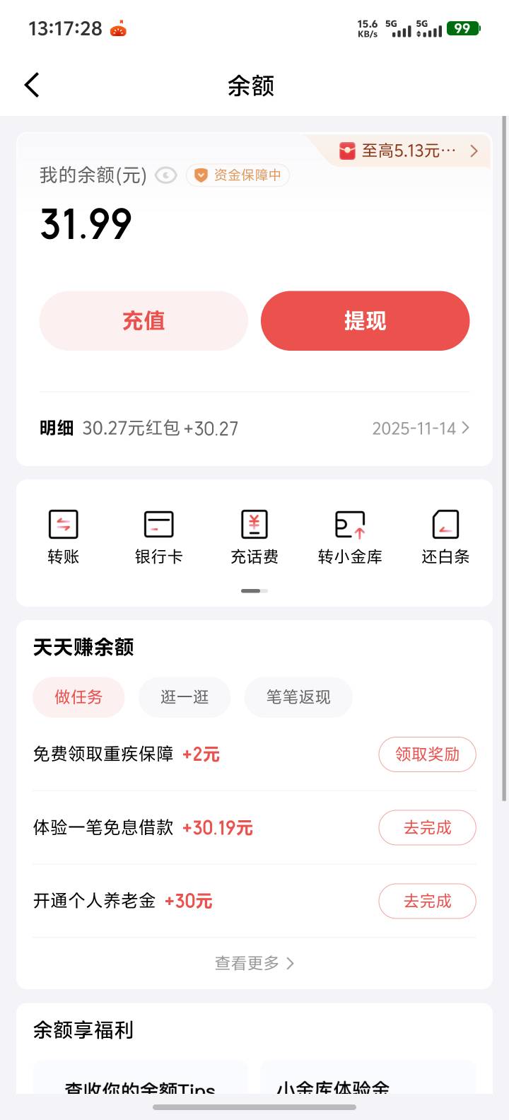 怎么给这么多，就那个体验一笔etf交易，给了7000豆，还给了30现金



27 / 作者:来财啊 / 