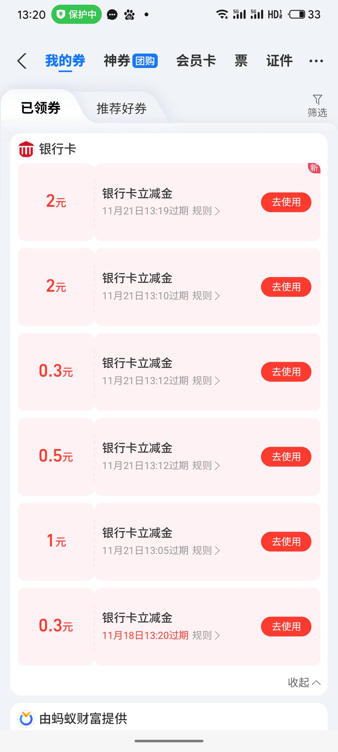 一个号11可以了

52 / 作者:阿西吧1万 / 