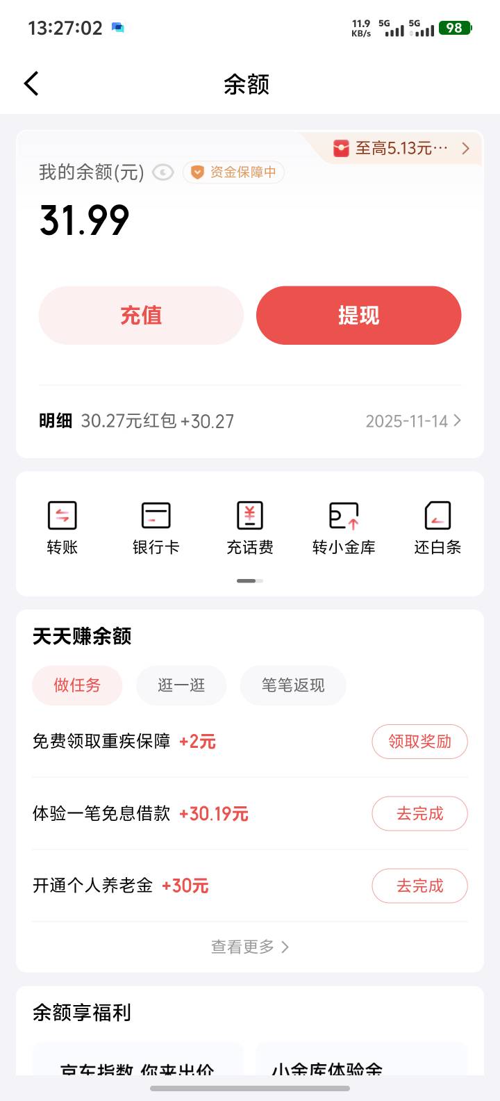 怎么给这么多，就那个体验一笔etf交易，给了7000豆，还给了30现金



22 / 作者:来财啊 / 