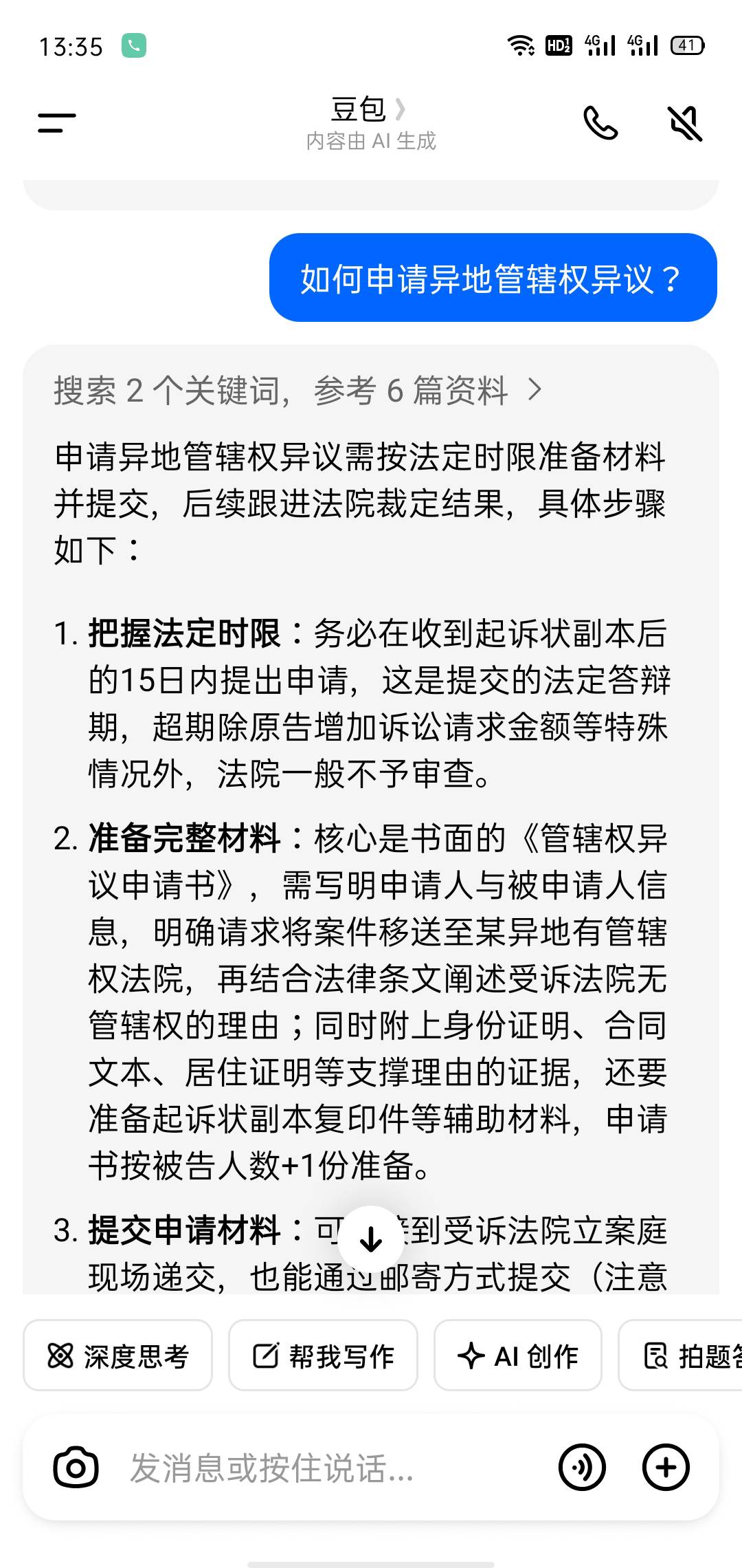 老哥们，羊小咩这cs来了，如何应对


37 / 作者:梦呀 / 