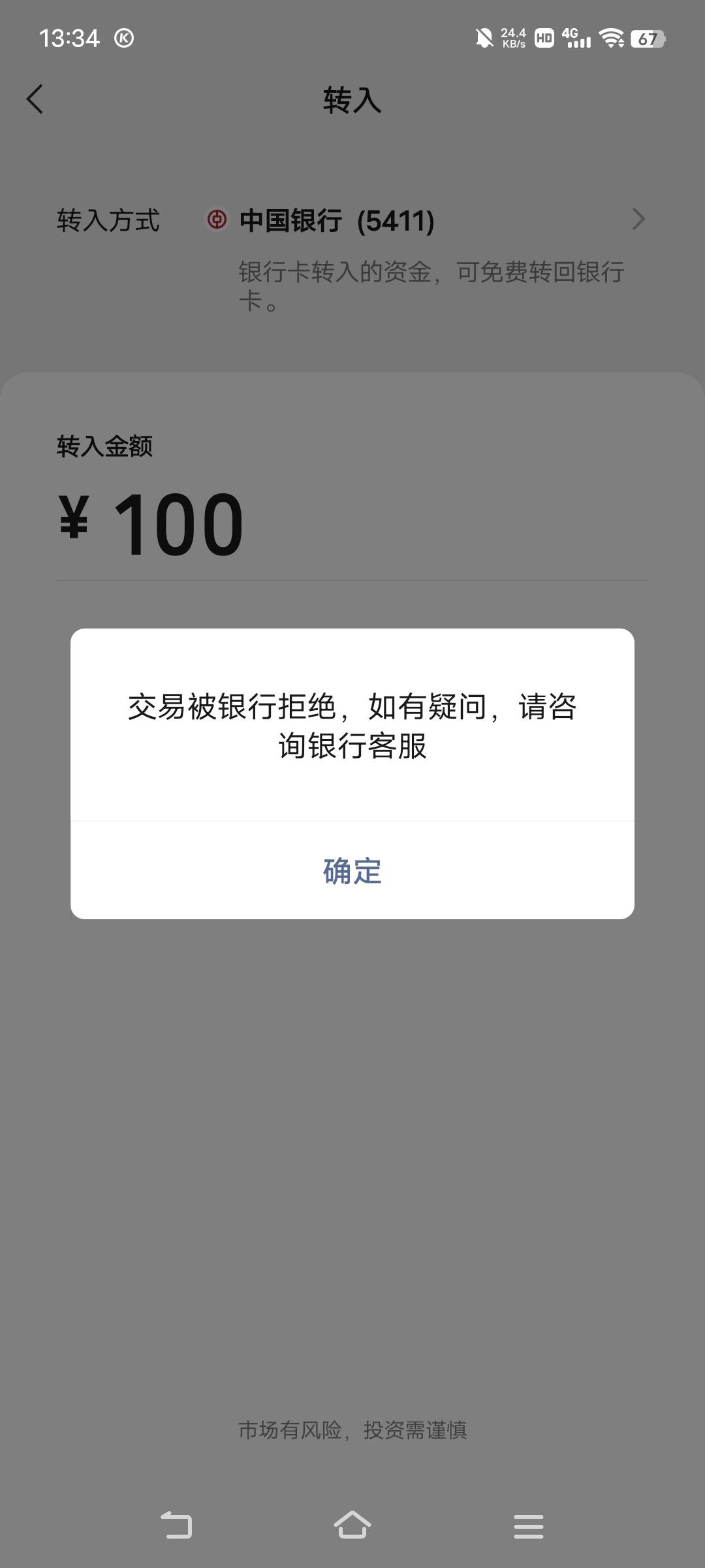 中行实体二类能转入不能转出，去网点会不会被吊难


2 / 作者:广东移动客服 / 