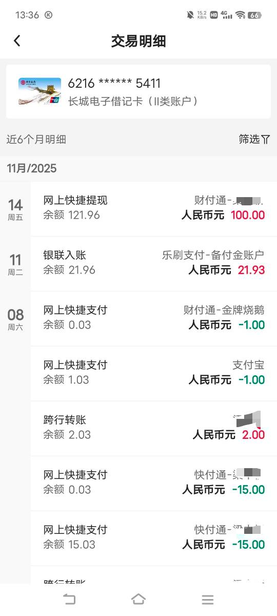 中行实体二类能转入不能转出，去网点会不会被吊难


67 / 作者:广东移动客服 / 