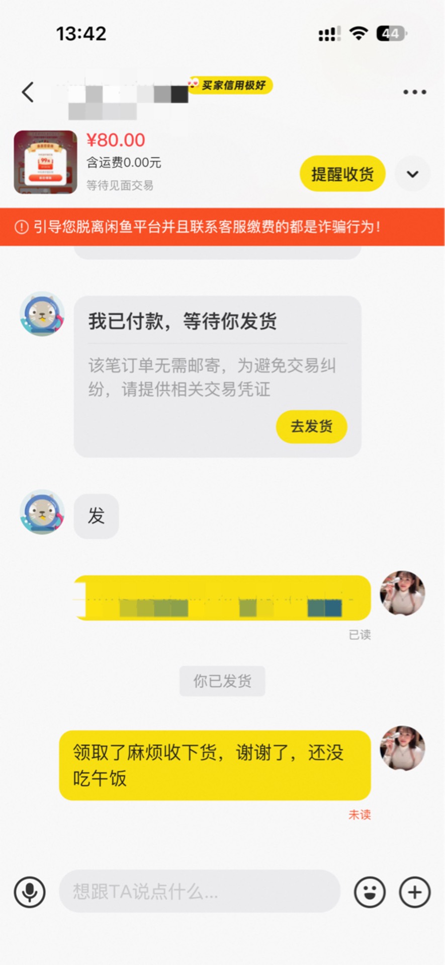 这是哪个老哥，领取了也不收货，上线也不看信息，饿的瑟瑟发抖了

7 / 作者:小熊咔咔咔 / 