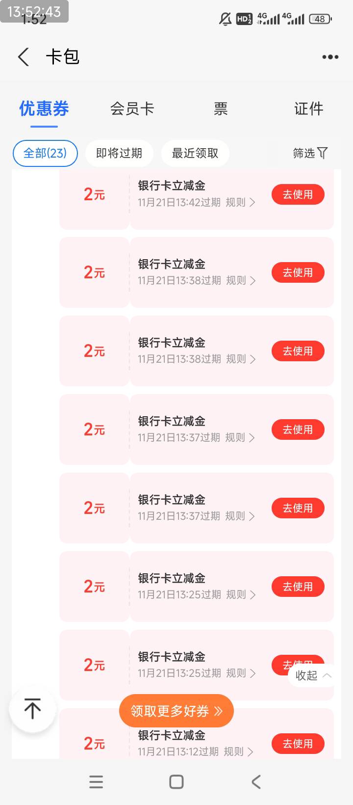 移动三个支付宝一起12 每个号都搞过两次 了 还能怎么搞 
2 / 作者:无聊看看zzz / 