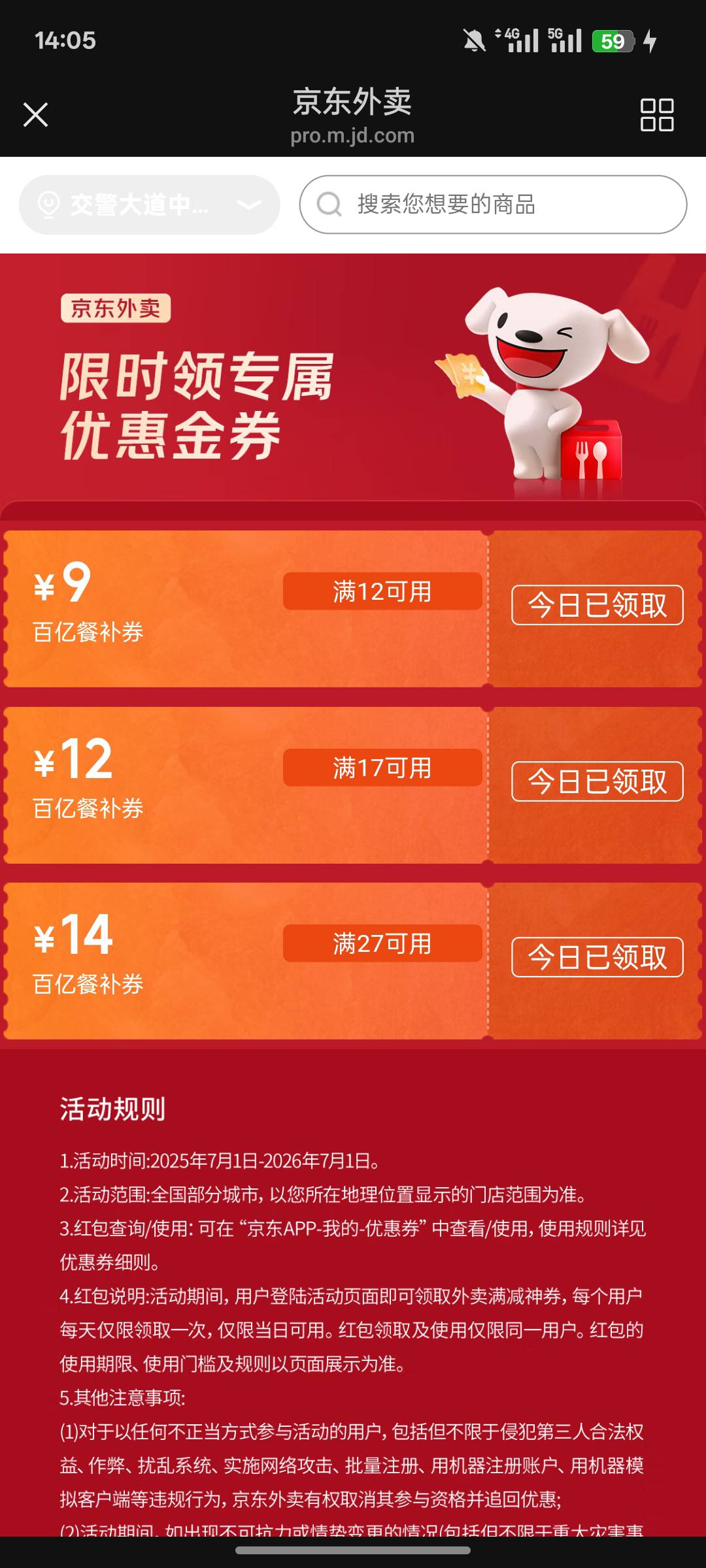 京东17-12配合5-4的基本上几块钱吃东子
https://u.jd.com/Tgxccoi

18 / 作者:卡农极速版 / 