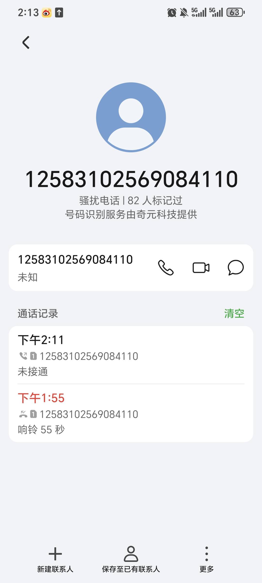 老哥们，这后三位是110的不是帽子叔叔吧

57 / 作者:x5w / 