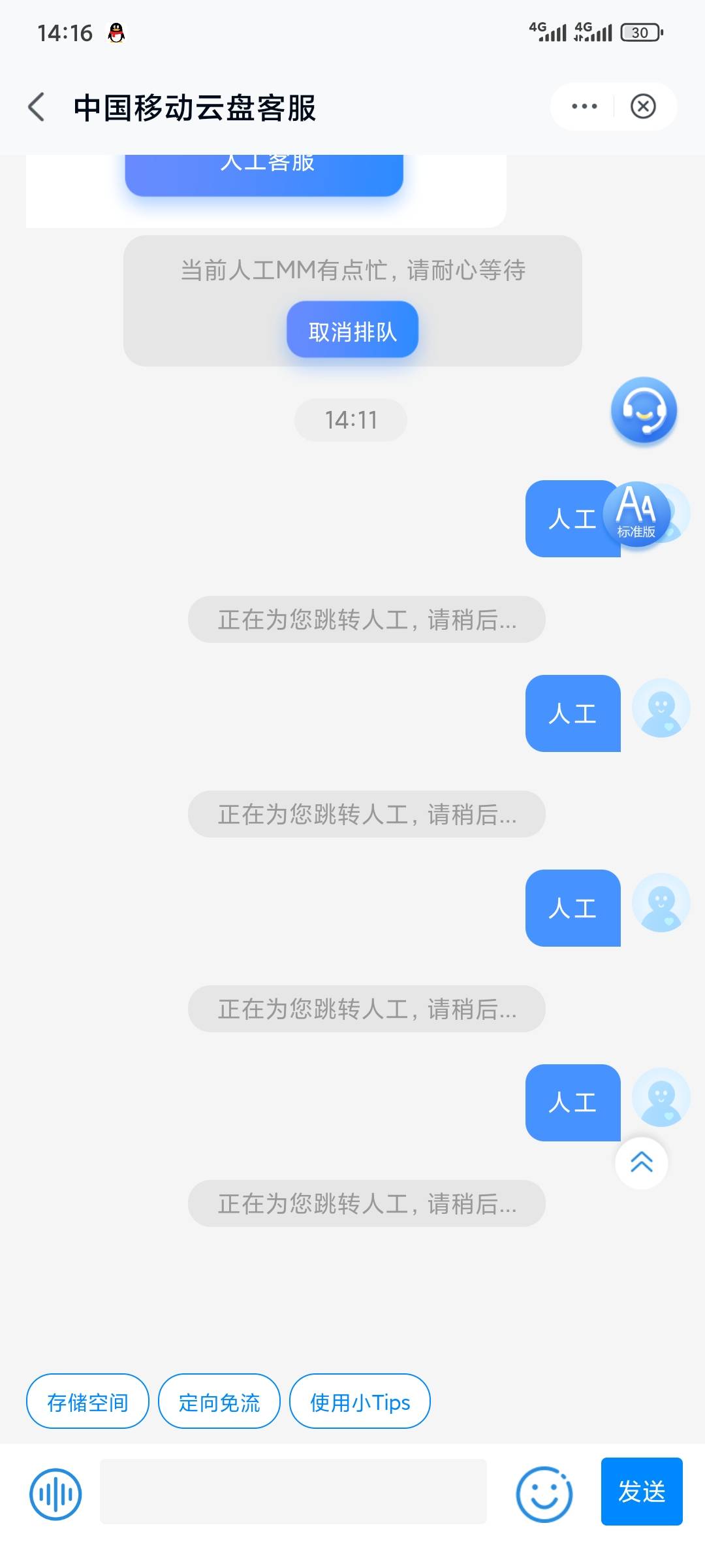 移动云盘人工是s了 一两个号还好我这四五个号一个被吞2 5个就10元子了

3 / 作者:昂xo123 / 