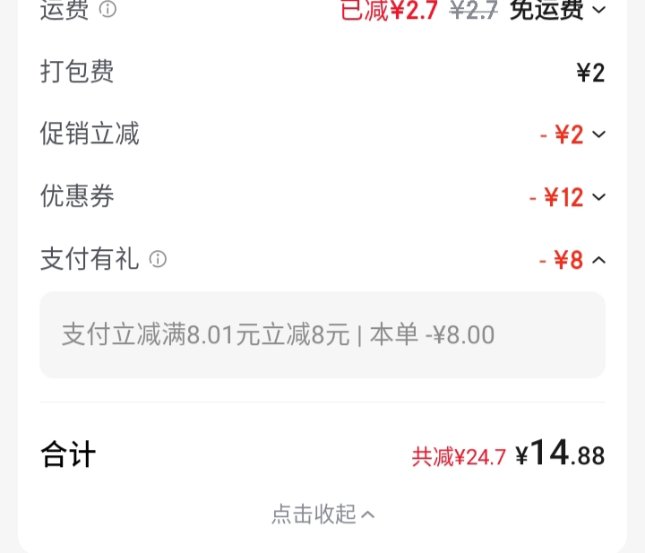 京东点外卖刚刚用成都银行立减了八块，是首绑，付款的时候进去看看有没有再去绑定

22 / 作者:大戟吧 / 