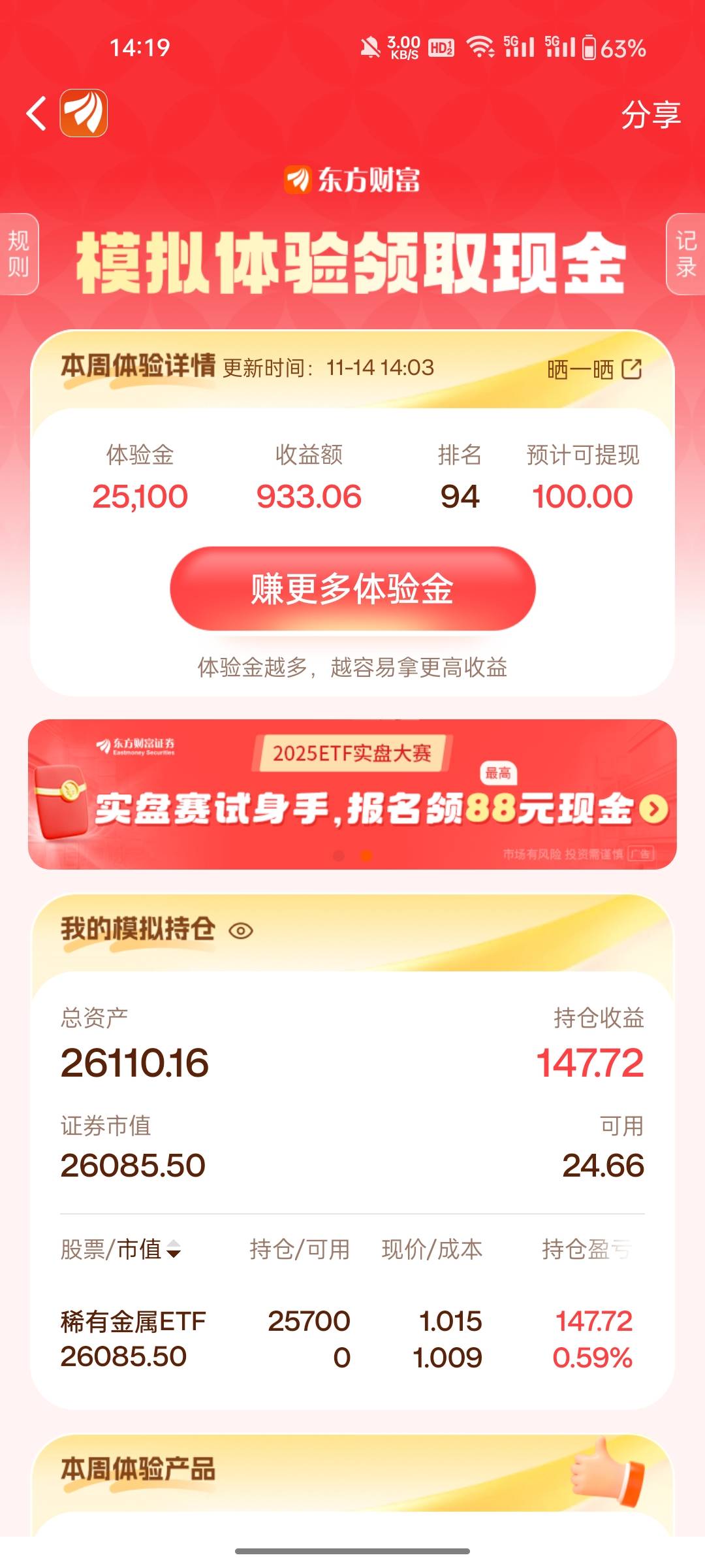 金属果然涨了，博成功了！我知道很多人不敢买已经放着了。然后有的人买了其他的，哈哈79 / 作者:敷睿 / 