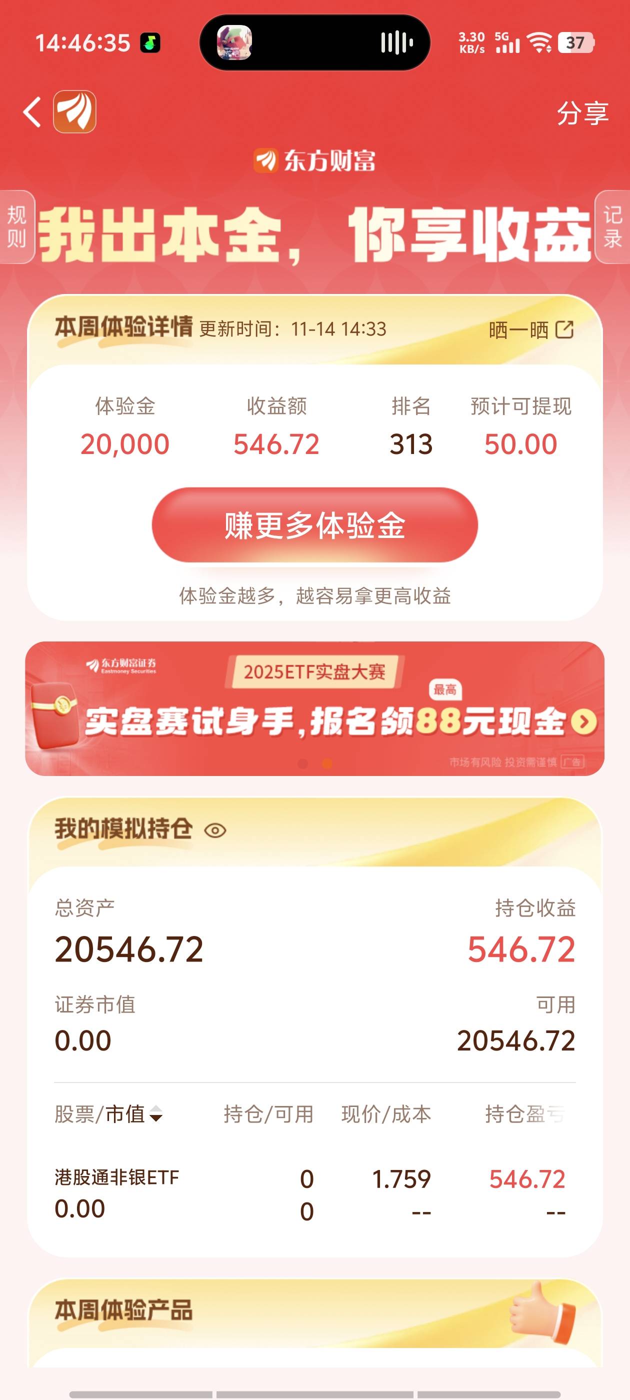 50 稳了吗

8 / 作者:广东第一矮 / 