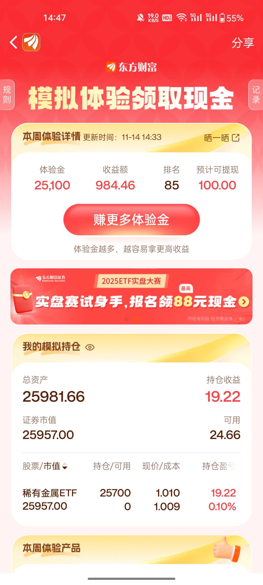 50 稳了吗

0 / 作者:敷睿 / 