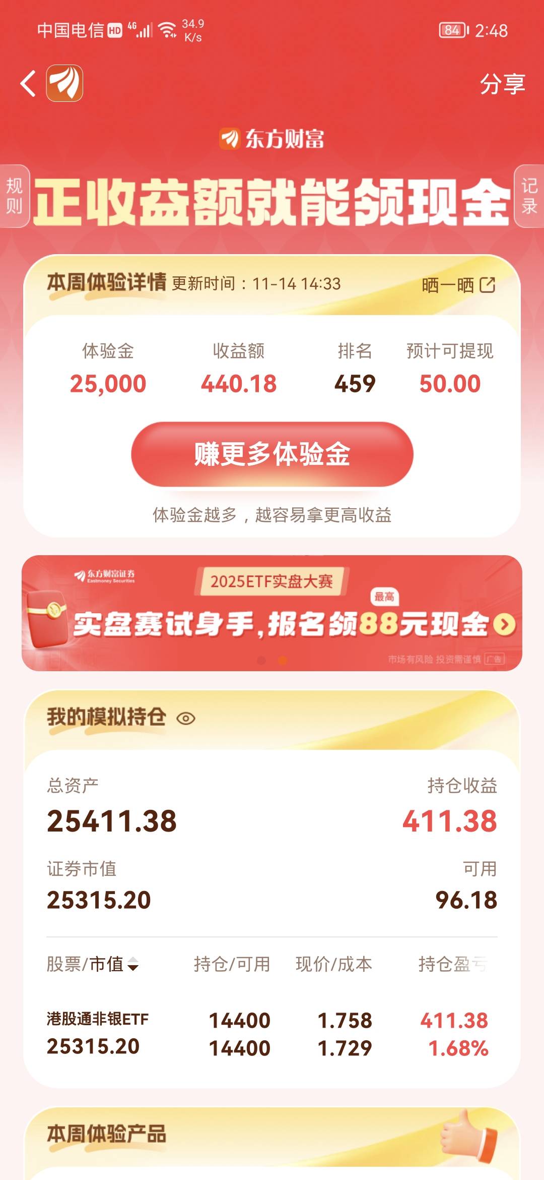 50 稳了吗

2 / 作者:卡农话事人 / 