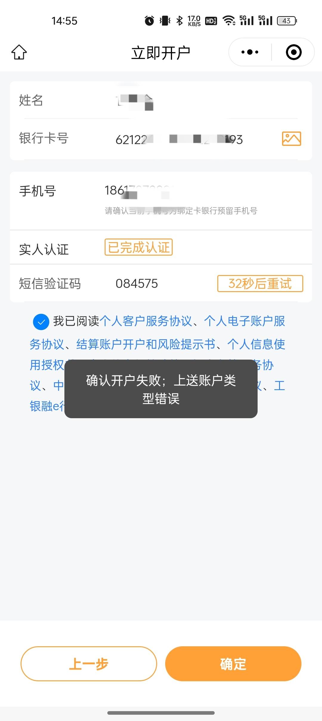 老哥帮个忙，我有广州二类卡，然后我现在从白云租房进去开户，绑广州二类卡，提示这个20 / 作者:撸起袖子加油-撸 / 