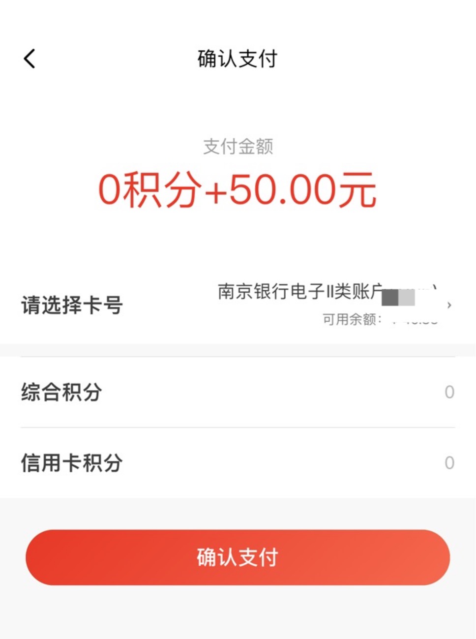 南京银行买的权益是卡密还是直充

51 / 作者:难得有 / 