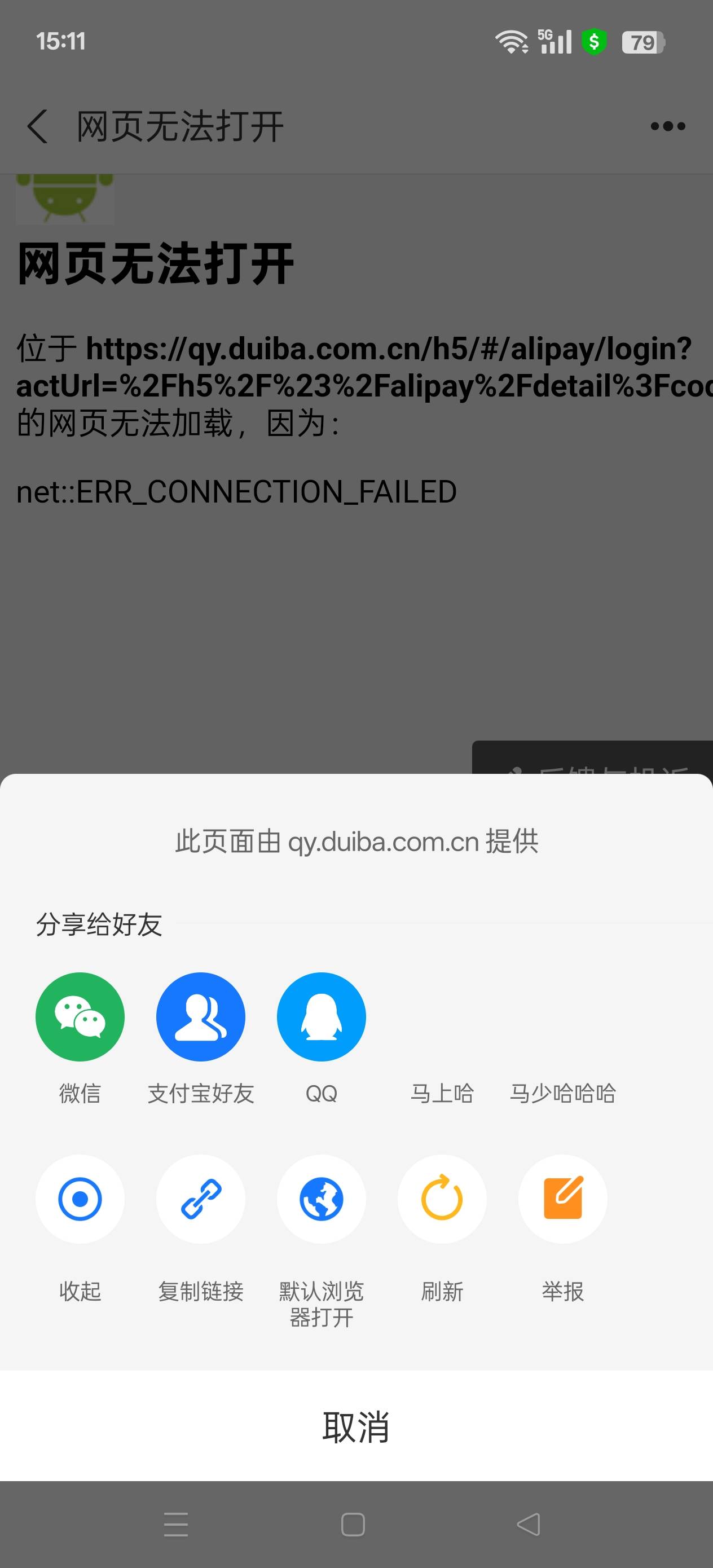 中行的支付宝链接怎么提取呀 怎么复制链接发给买家不行的

78 / 作者:马上到了哈 / 