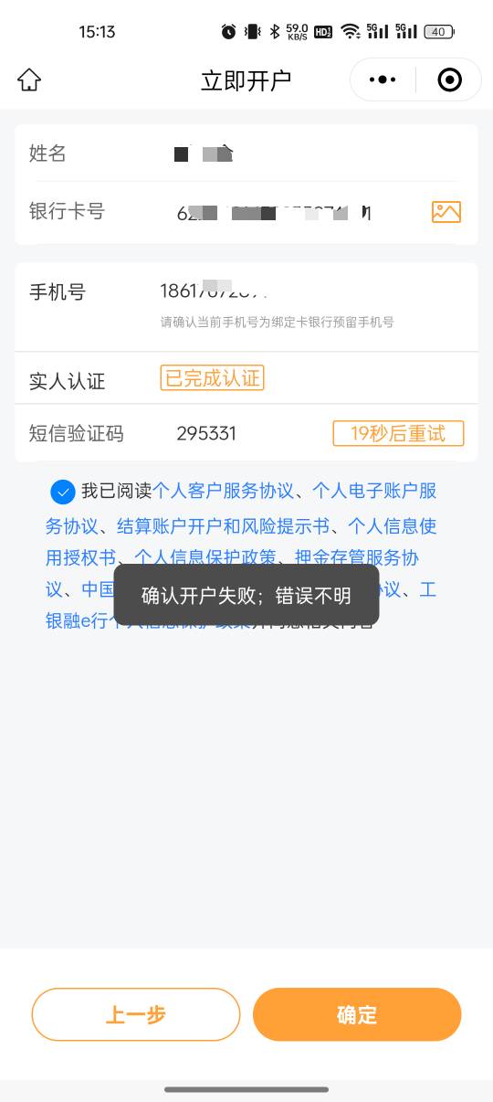 老哥帮个忙，我有广州二类卡，然后我现在从白云租房进去开户，绑广州二类卡，提示这个69 / 作者:撸起袖子加油-撸 / 