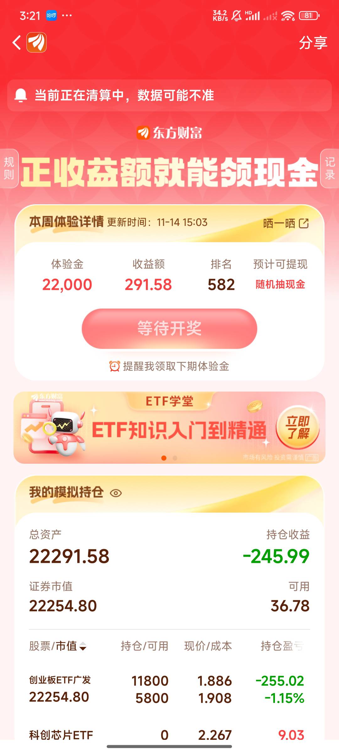 一天回到解放前

8 / 作者:杨毛 / 