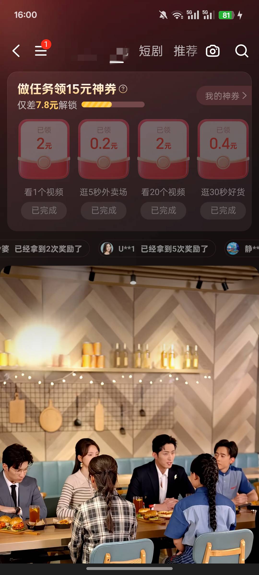 美团点视频有几个简单任务要做两天给个15无门槛红包

63 / 作者:卡农极速版 / 